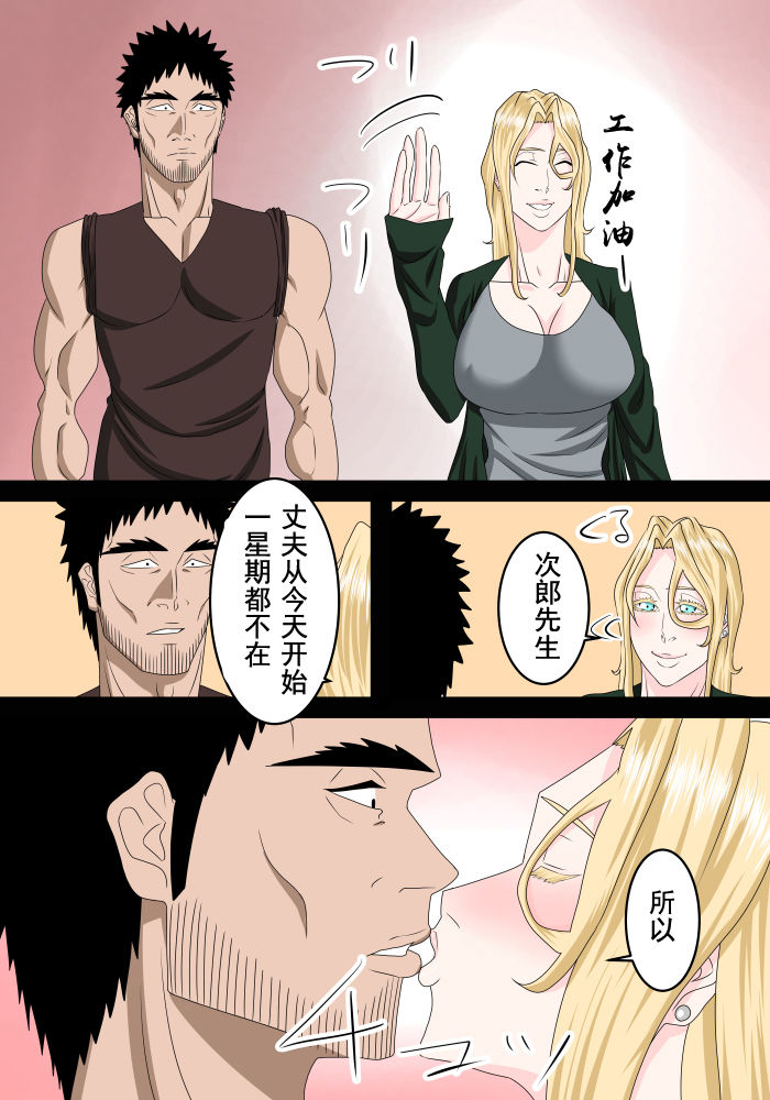 Tonari ni Sumu Gaikoku Hitozuma o Danna ga Inai Aida ni Netoru page 4 full