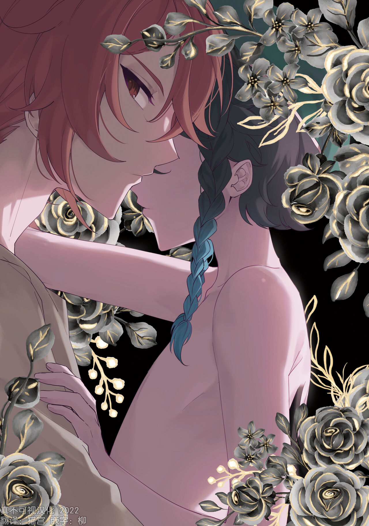 Takenawa Yume - sweet dreams page 2 full