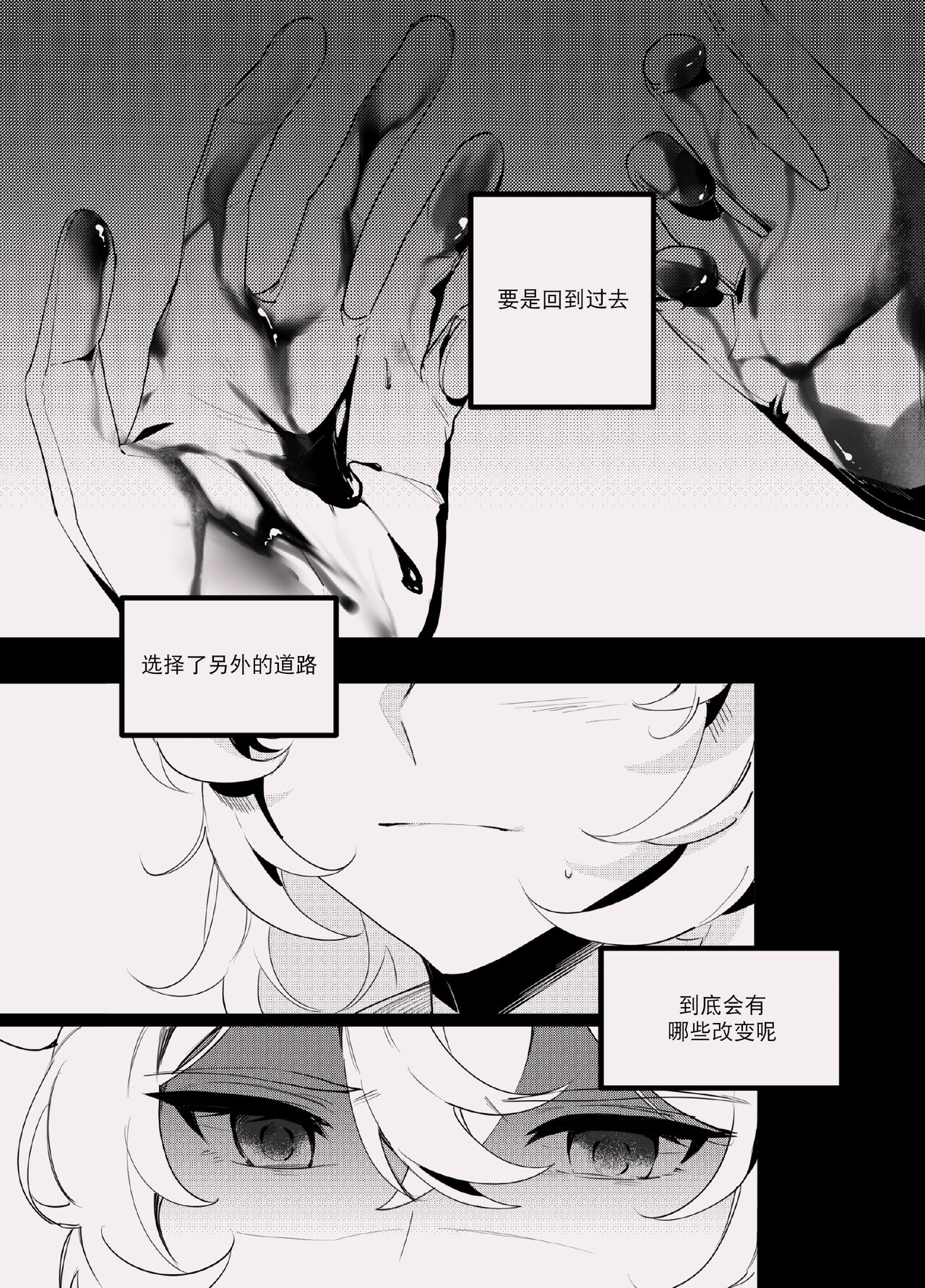 Takenawa Yume - sweet dreams page 3 full