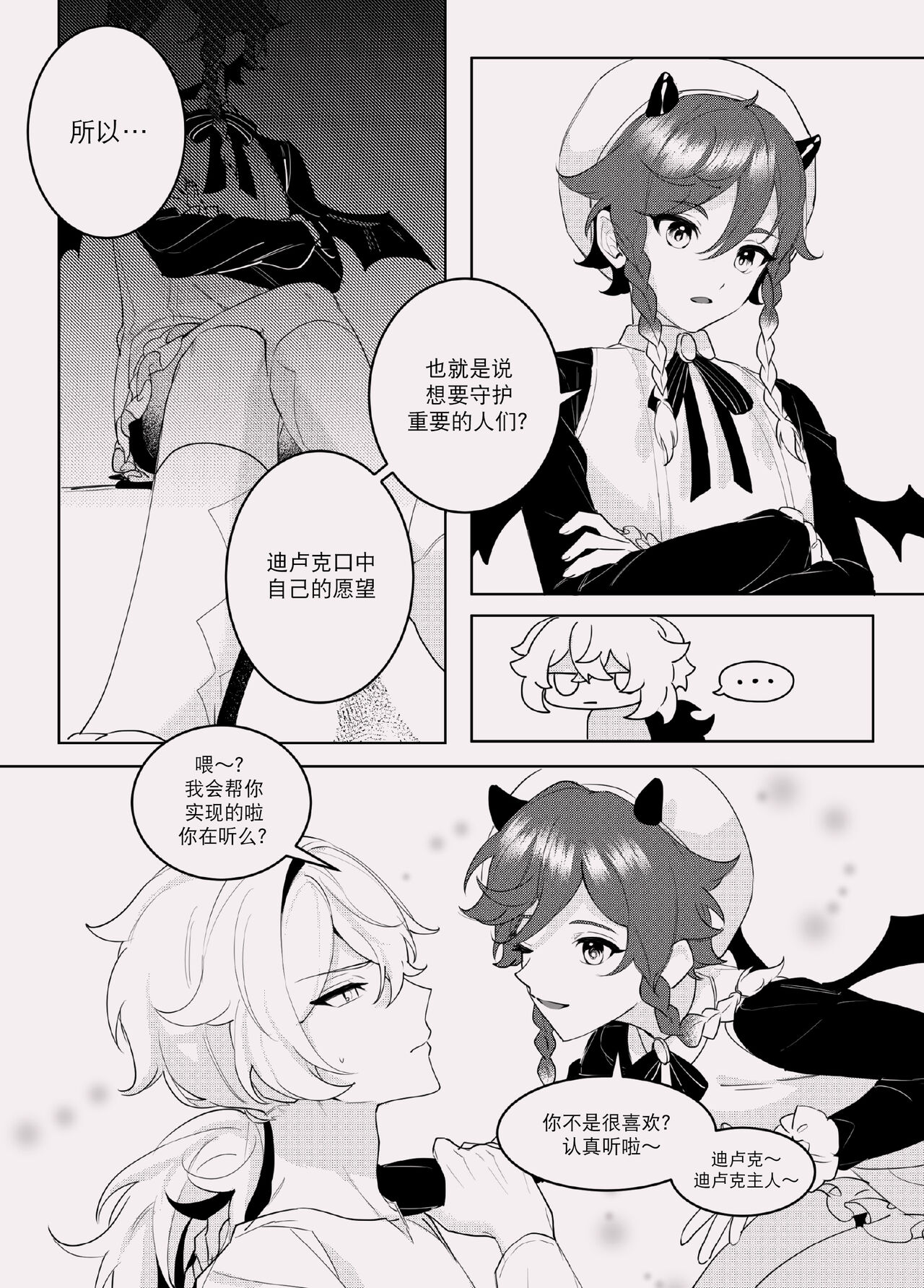 Takenawa Yume - sweet dreams page 5 full