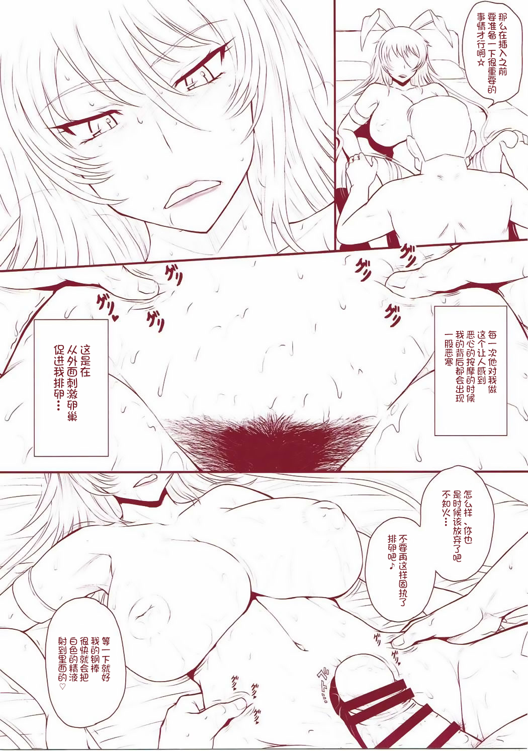 Yazaki x Shiranui Tanetsuke Sex page 3 full