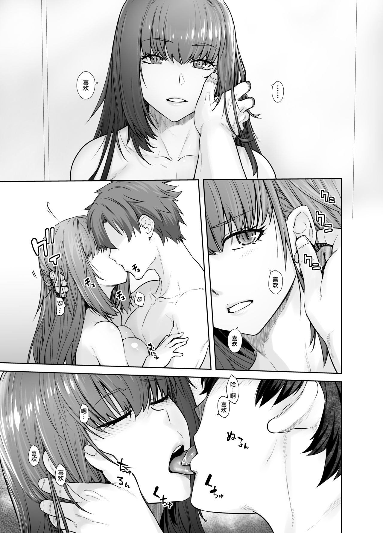 HEAVEN’S DRIVE 8 page 9 full