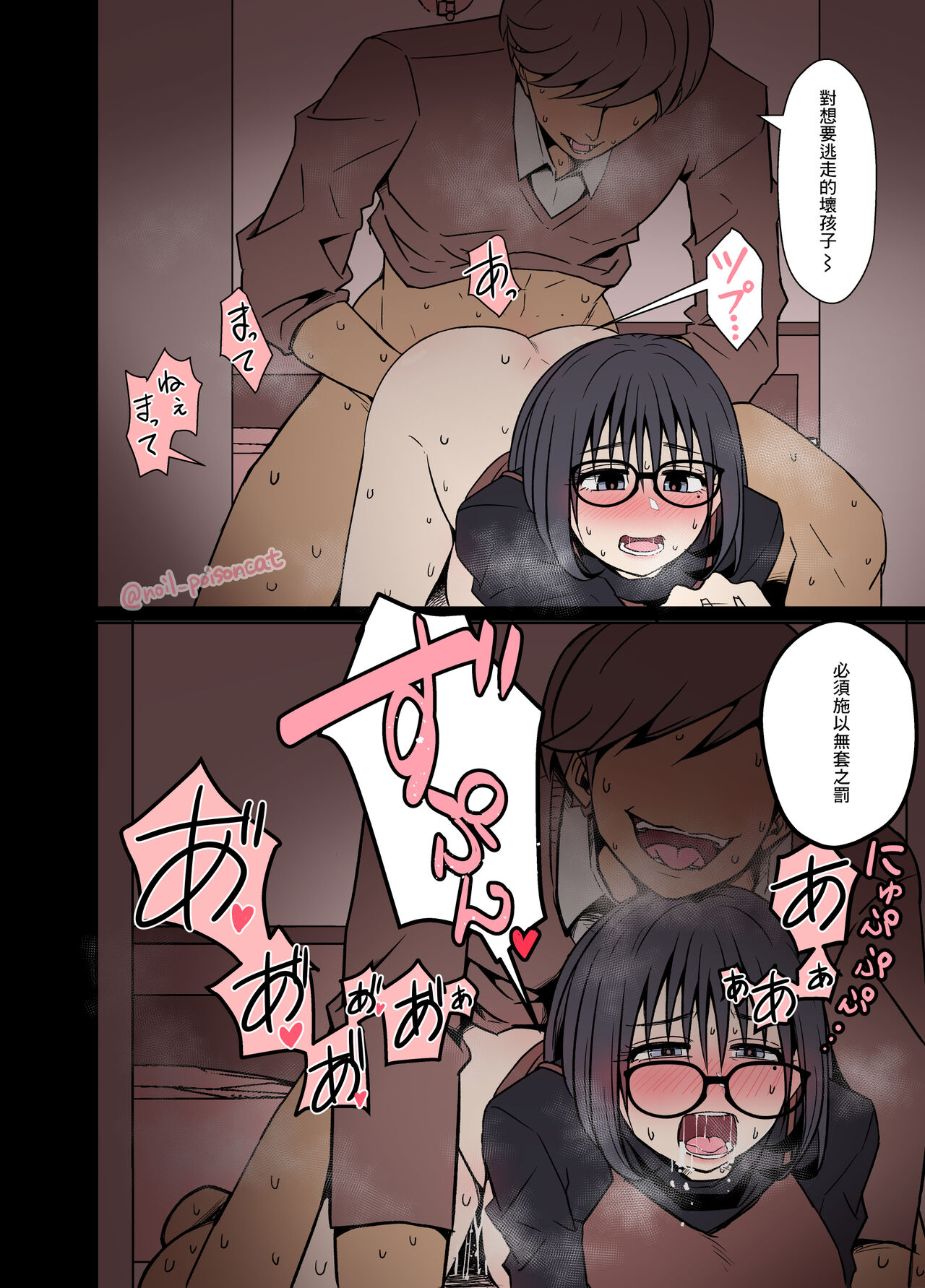 Daigaku no Shinjin Kangeikai de Ichinensei o Yowasete Warui Koto o Suru Hanashi page 7 full