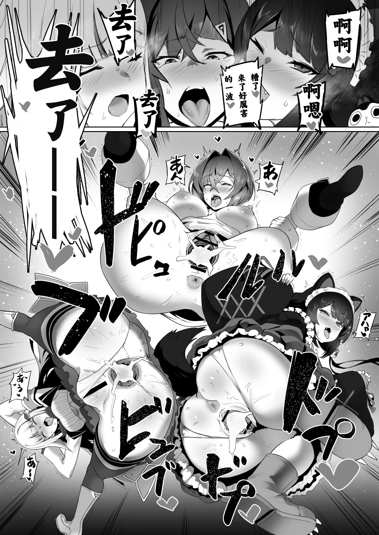 Nijimanji 2 page 10 full