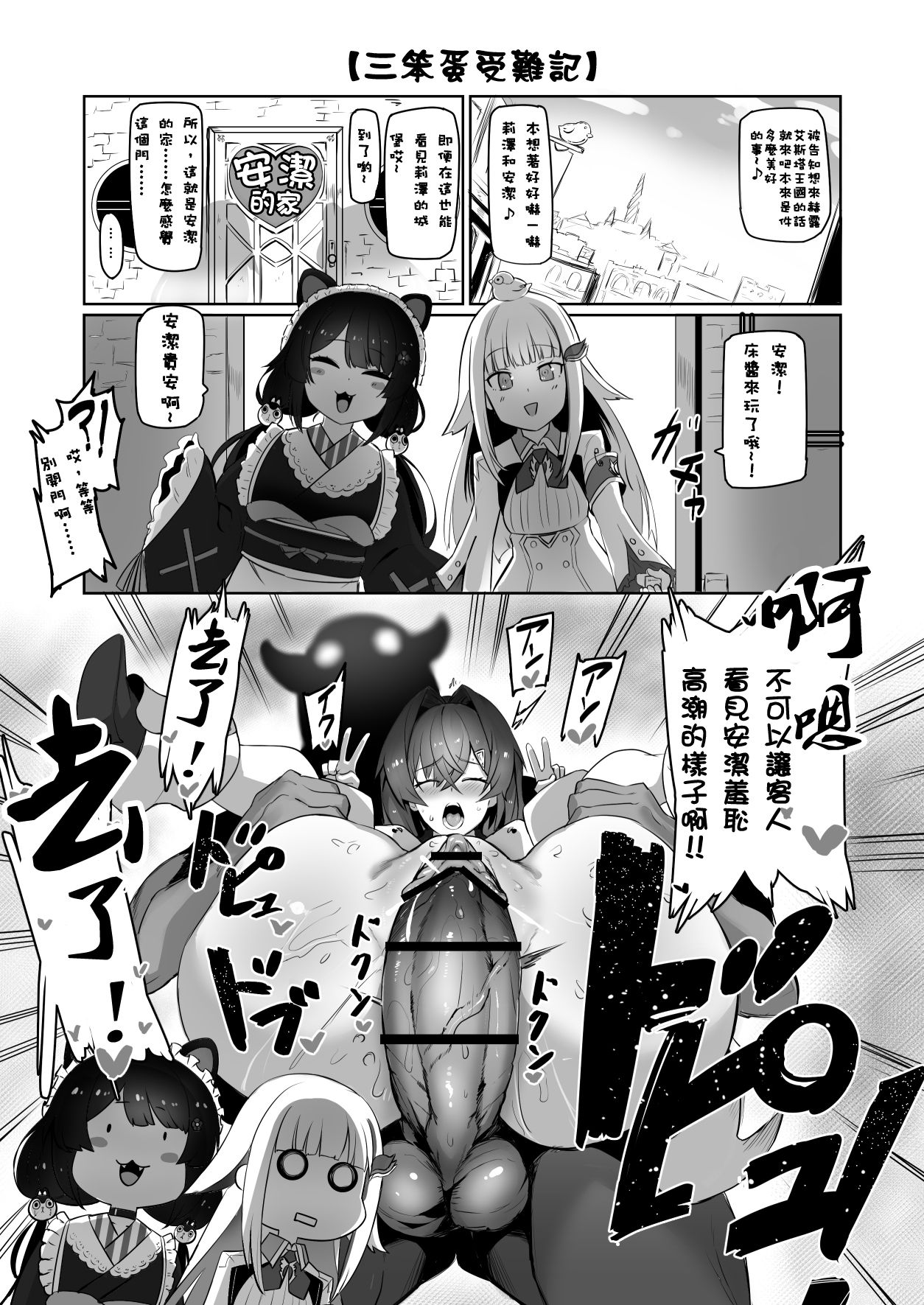 Nijimanji 2 page 2 full