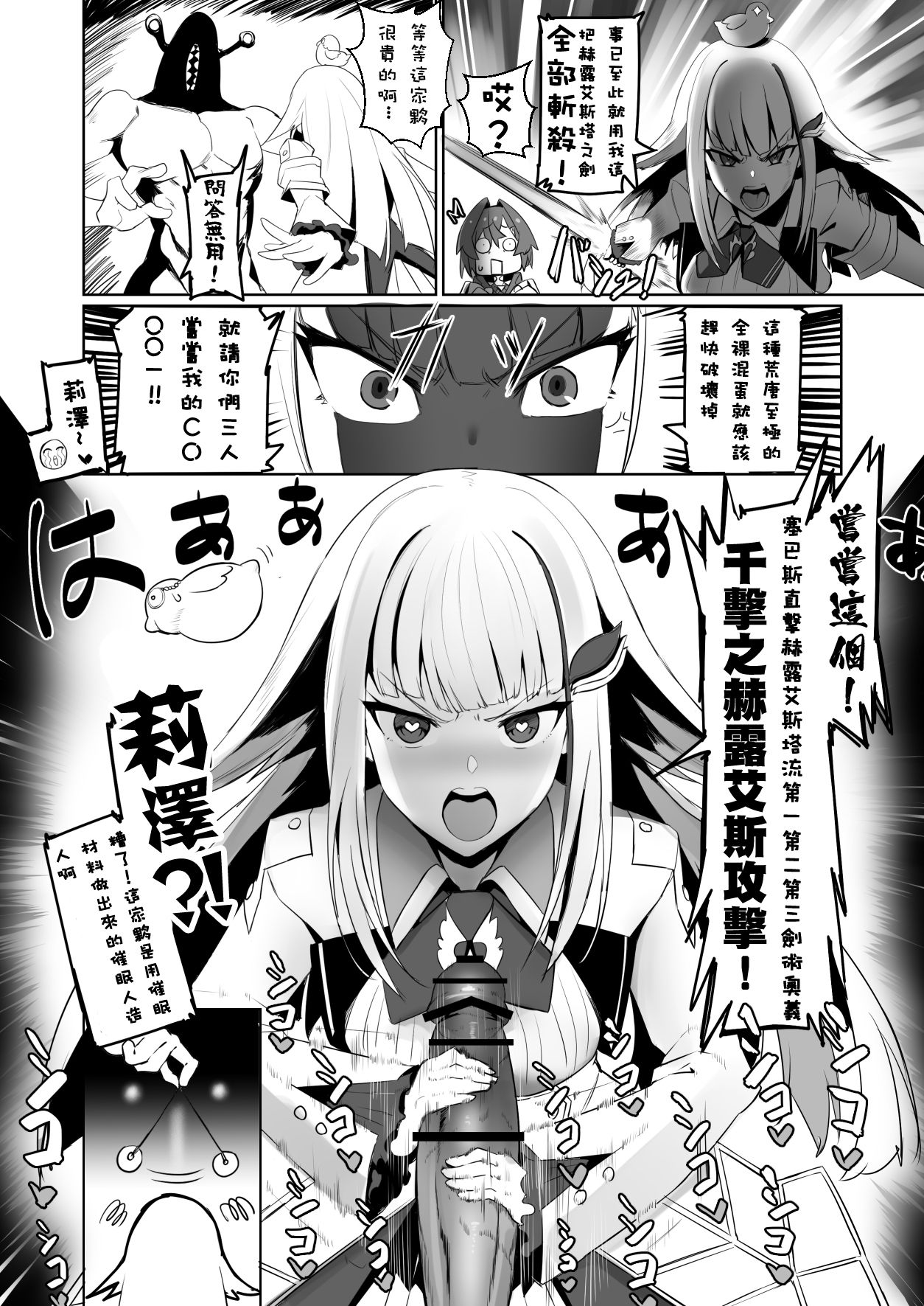 Nijimanji 2 page 5 full