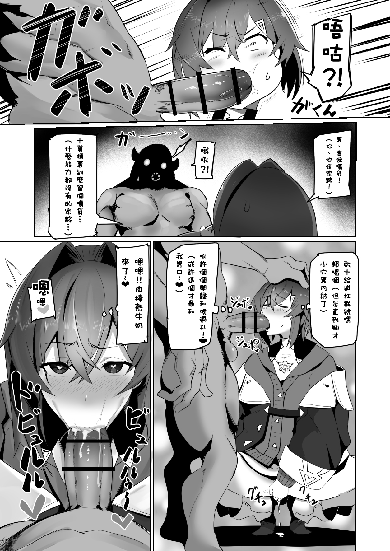 Nijimanji 2 page 6 full