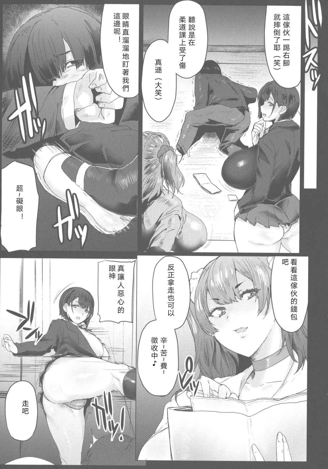 Oyako Gui 1-7 page 7 full