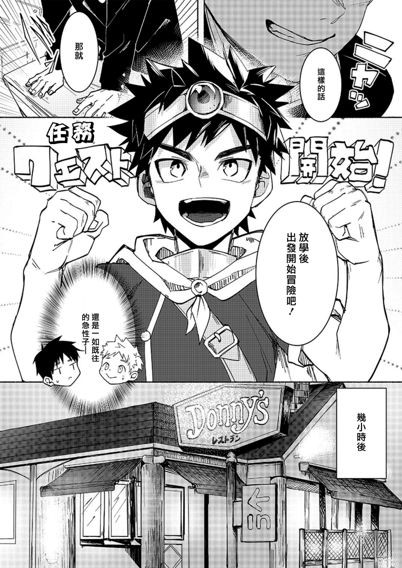 FALL IN ECSTASY | 精池肉林 page 6 full