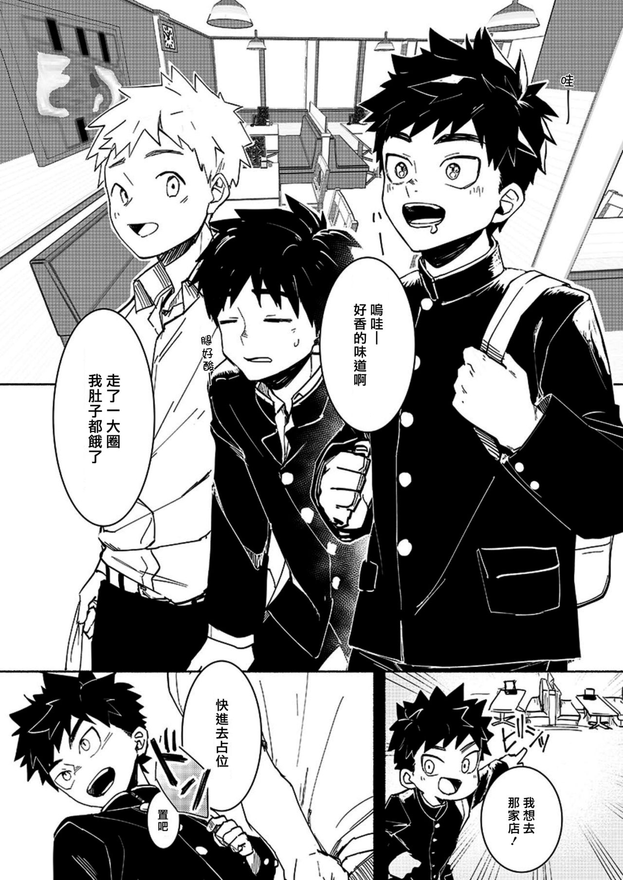 FALL IN ECSTASY | 精池肉林 page 7 full