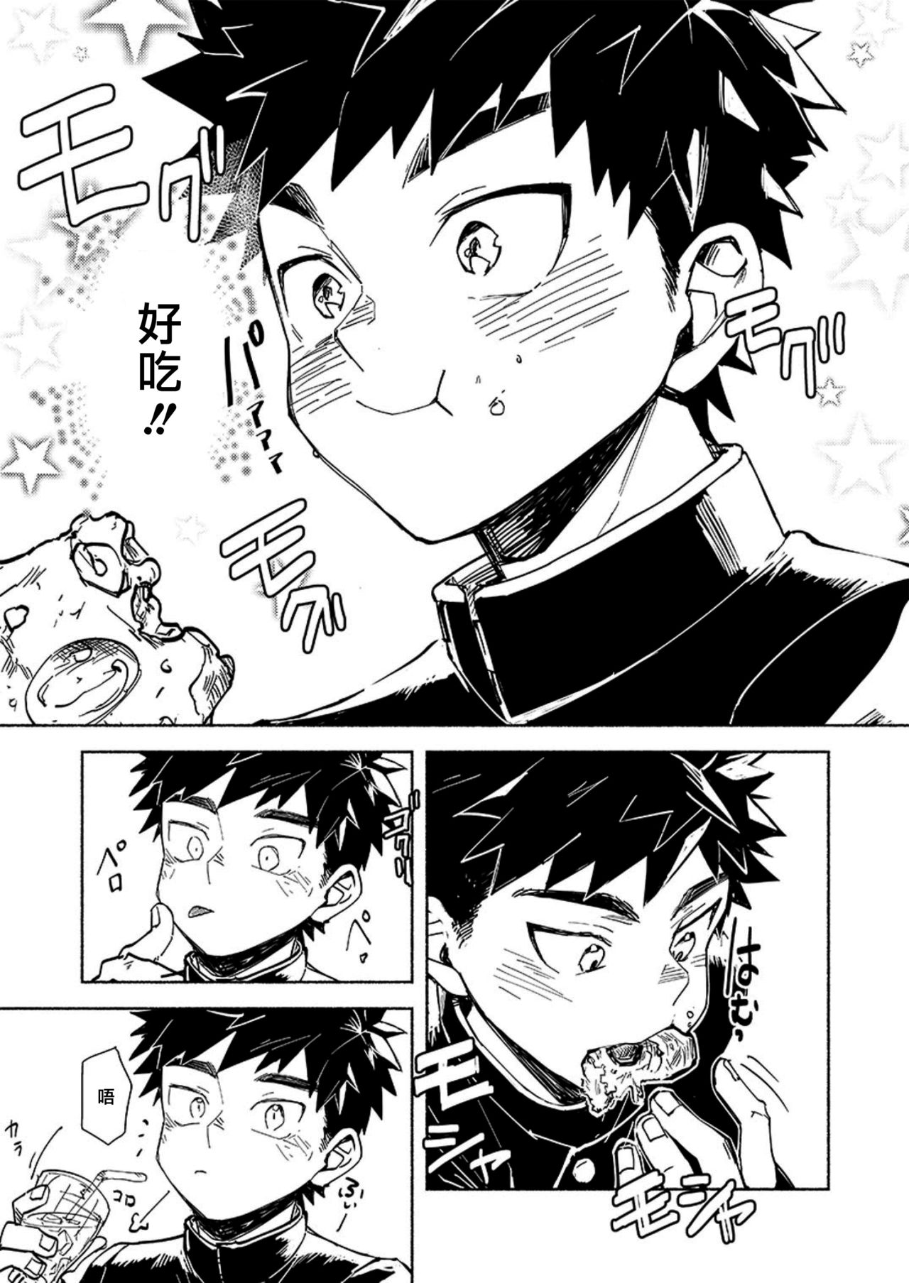 FALL IN ECSTASY | 精池肉林 page 9 full