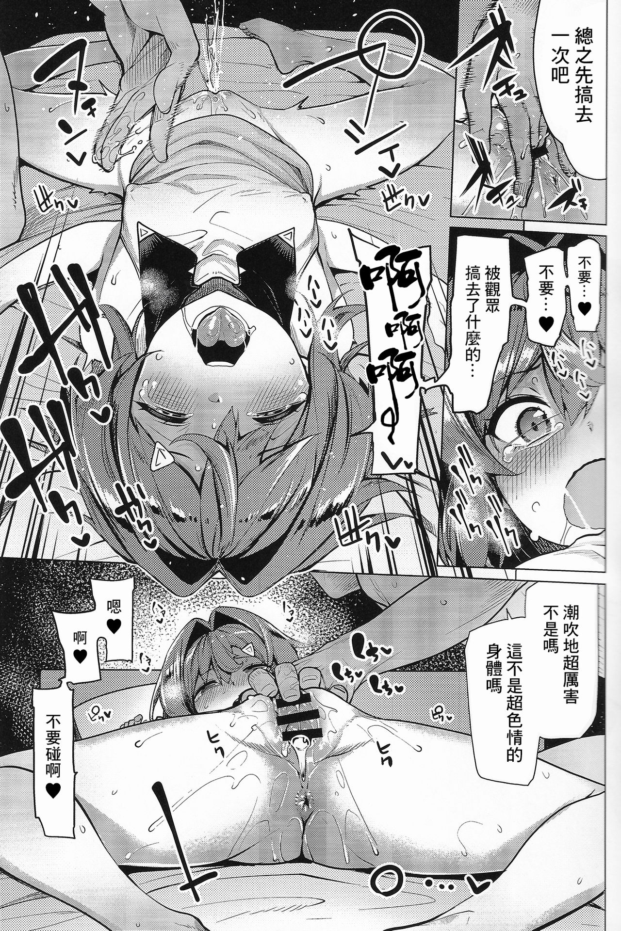 Renkinjutsushi A no Himitsu no Keiyaku page 10 full