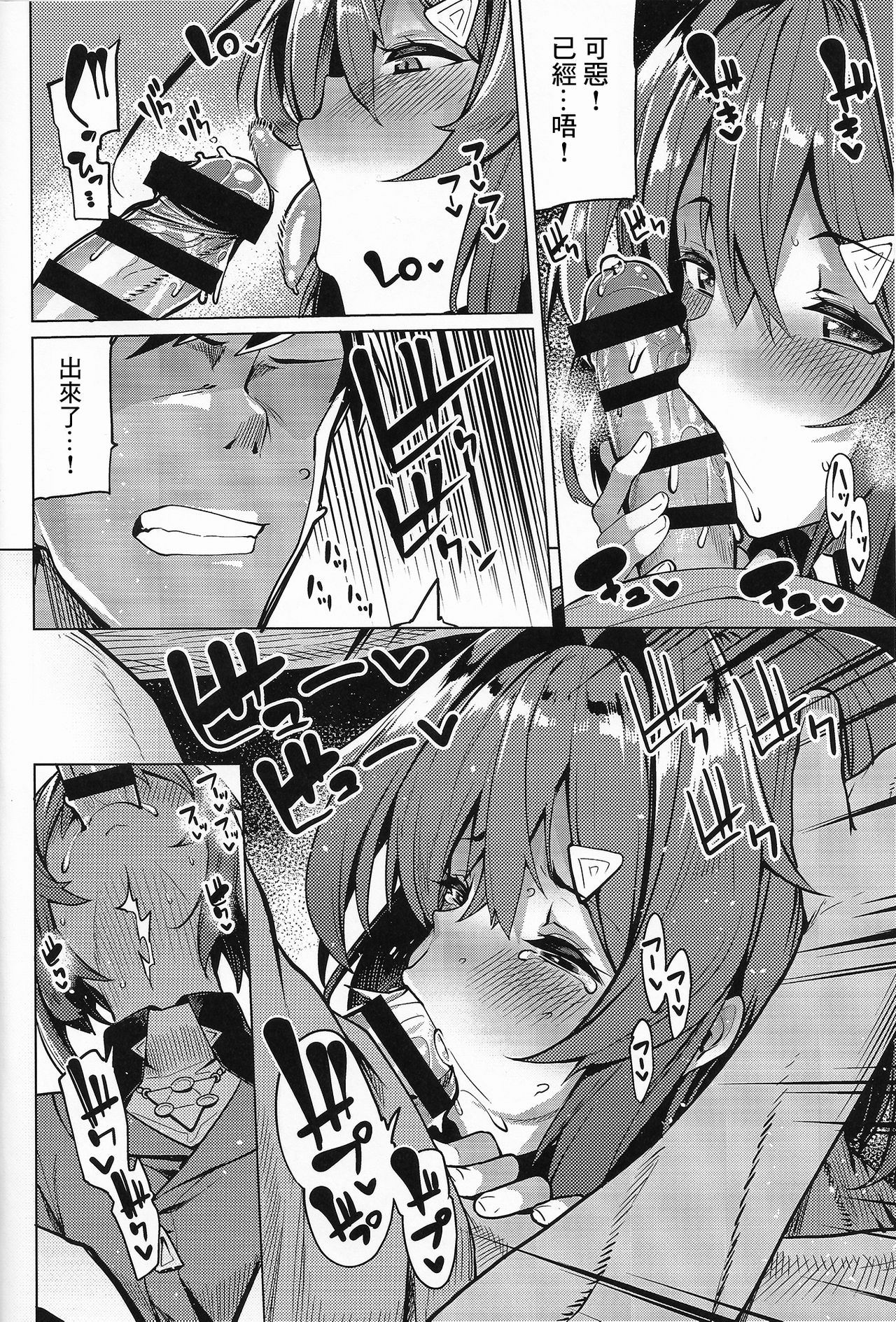 Renkinjutsushi A no Himitsu no Keiyaku page 5 full