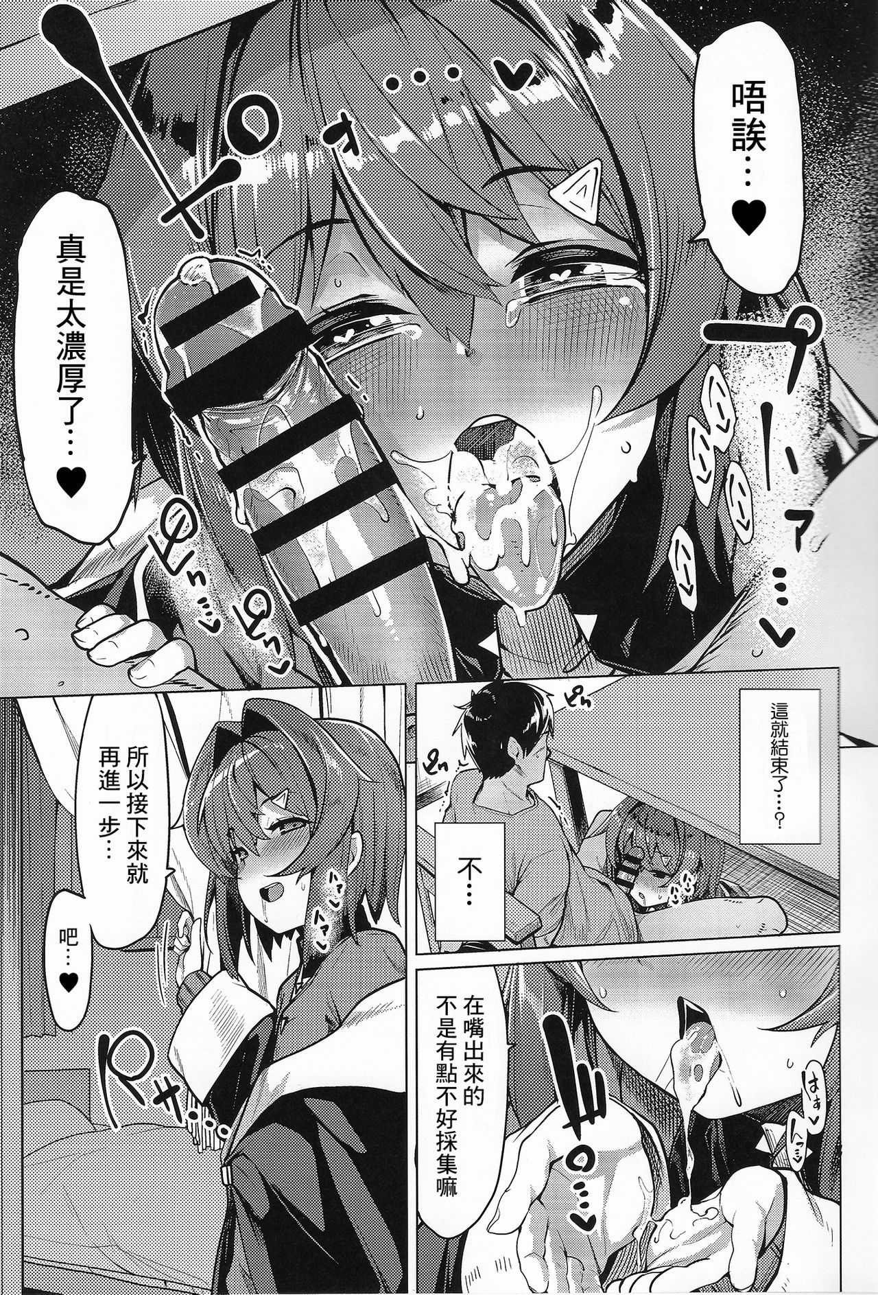 Renkinjutsushi A no Himitsu no Keiyaku page 6 full