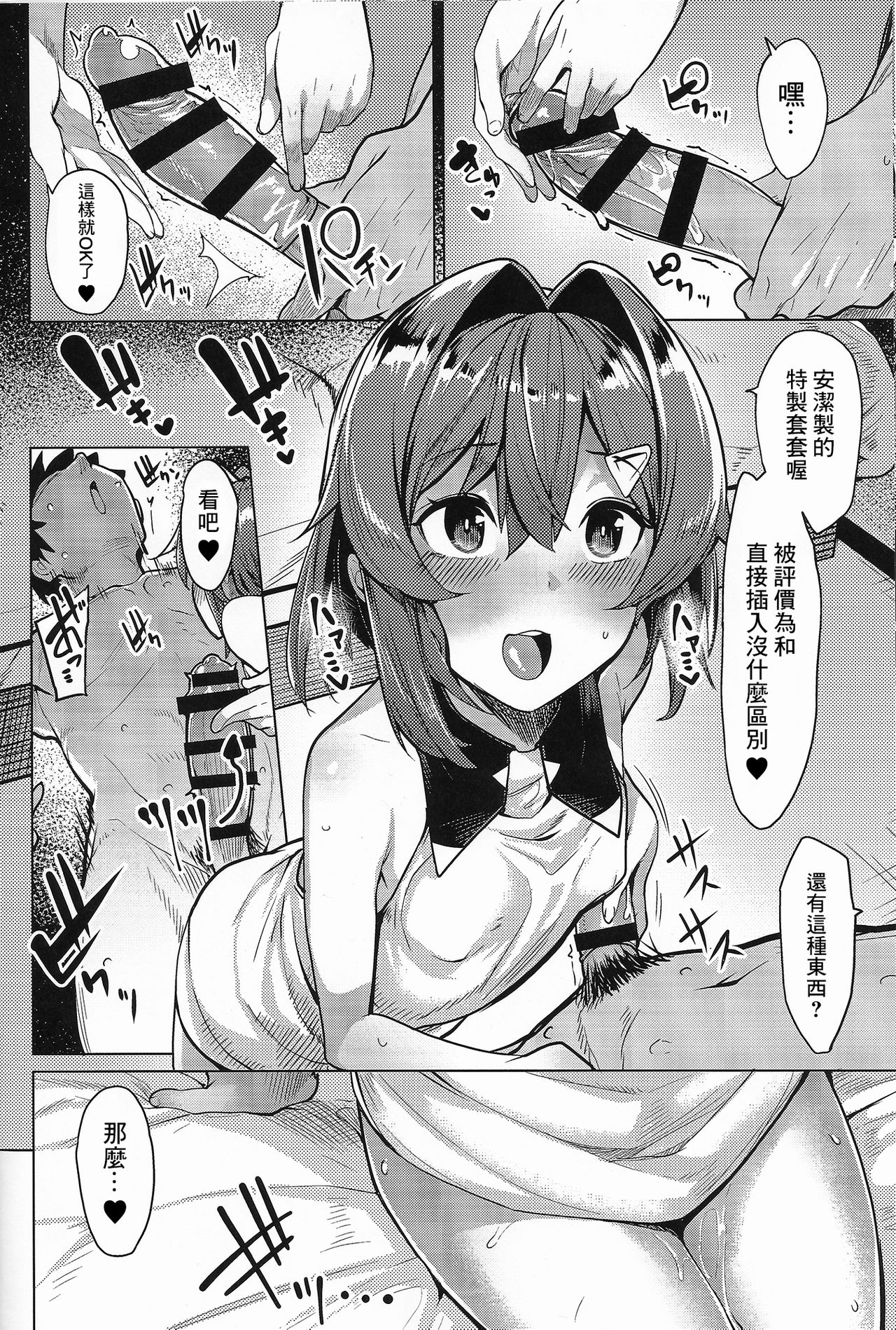 Renkinjutsushi A no Himitsu no Keiyaku page 7 full