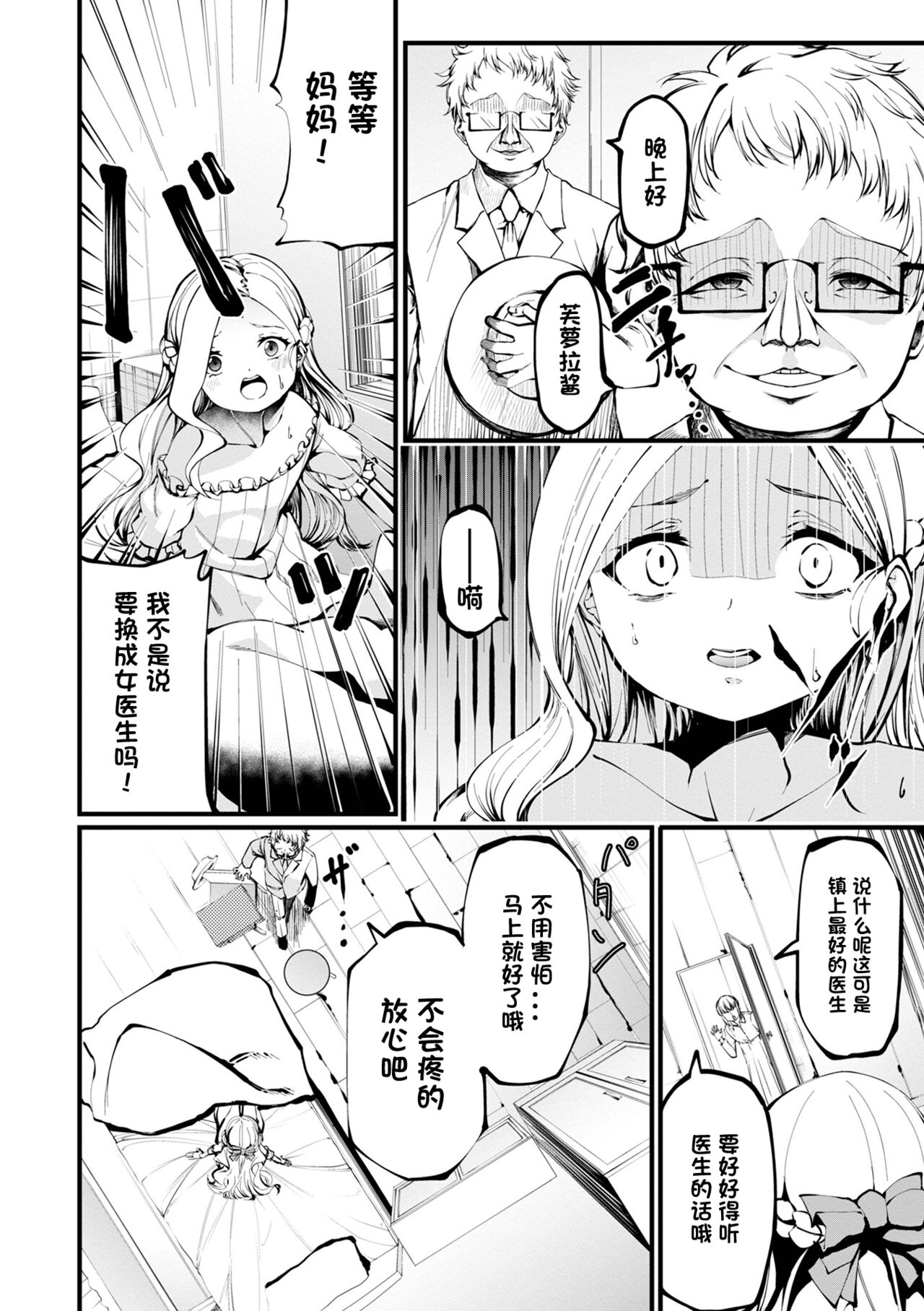 Shinsen Milk Sakunyuu! page 2 full