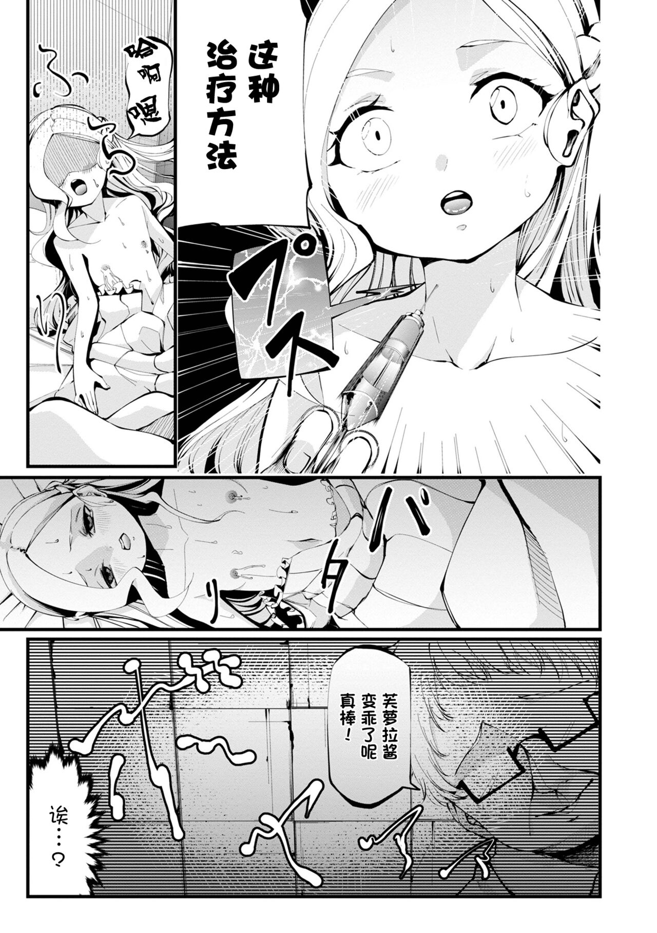 Shinsen Milk Sakunyuu! page 5 full