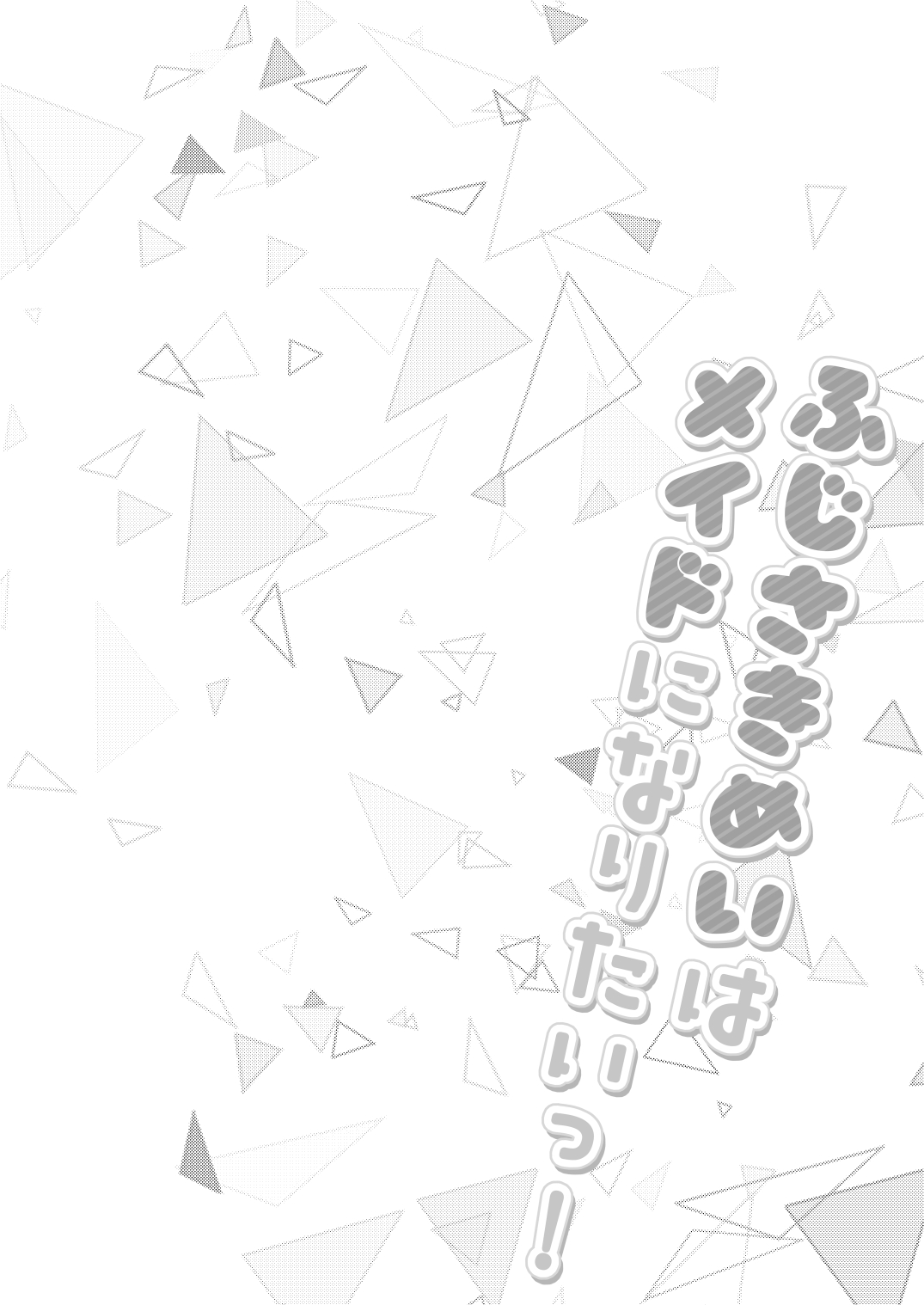 Fujisaki Mei wa Maid ni Naritai! page 5 full