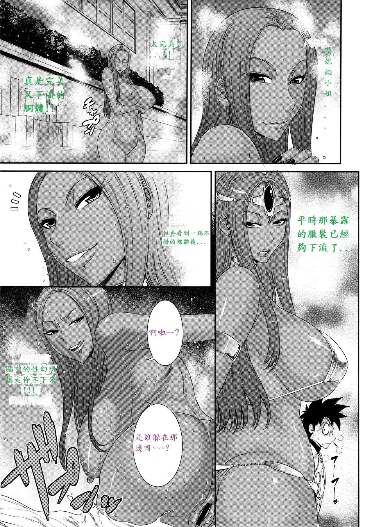 MIDARA-NO-JYU | 淫之獸 page 6 full