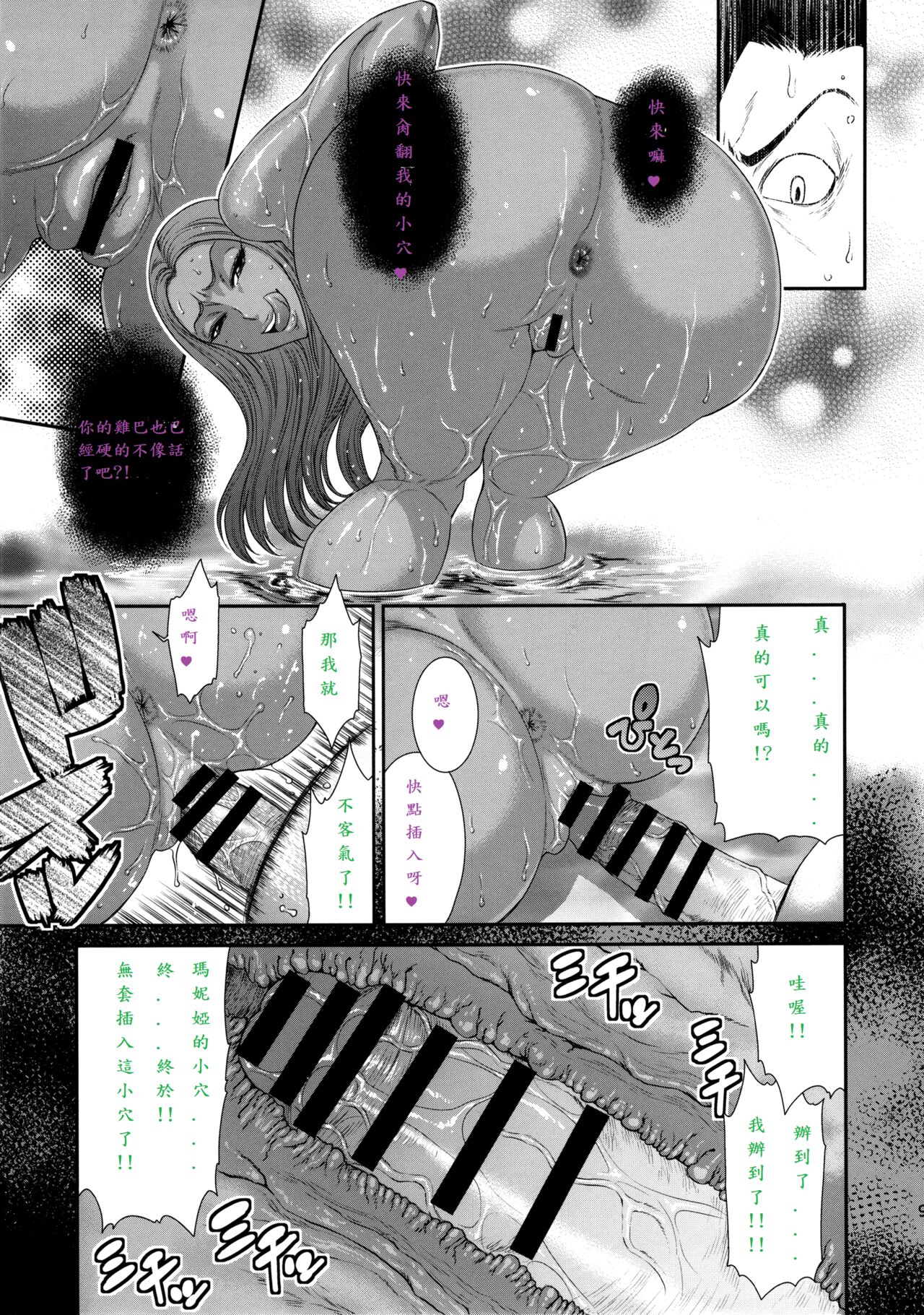 MIDARA-NO-JYU | 淫之獸 page 8 full