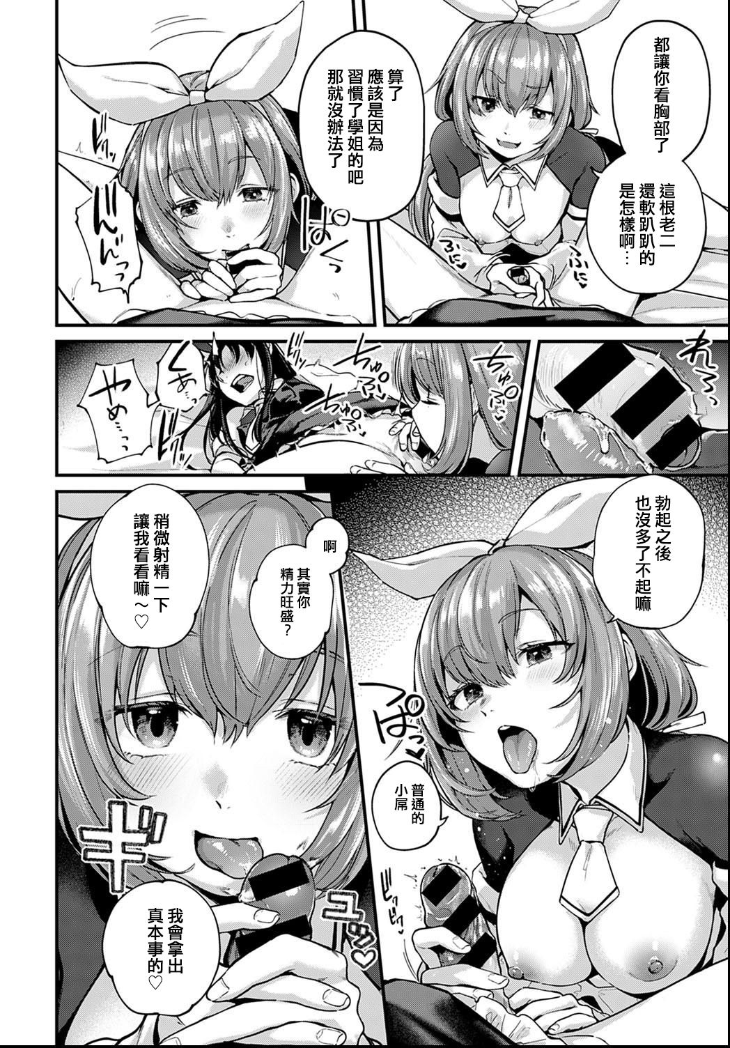 Doujin Sakka wa After 3P no Yume o Miru ka page 10 full