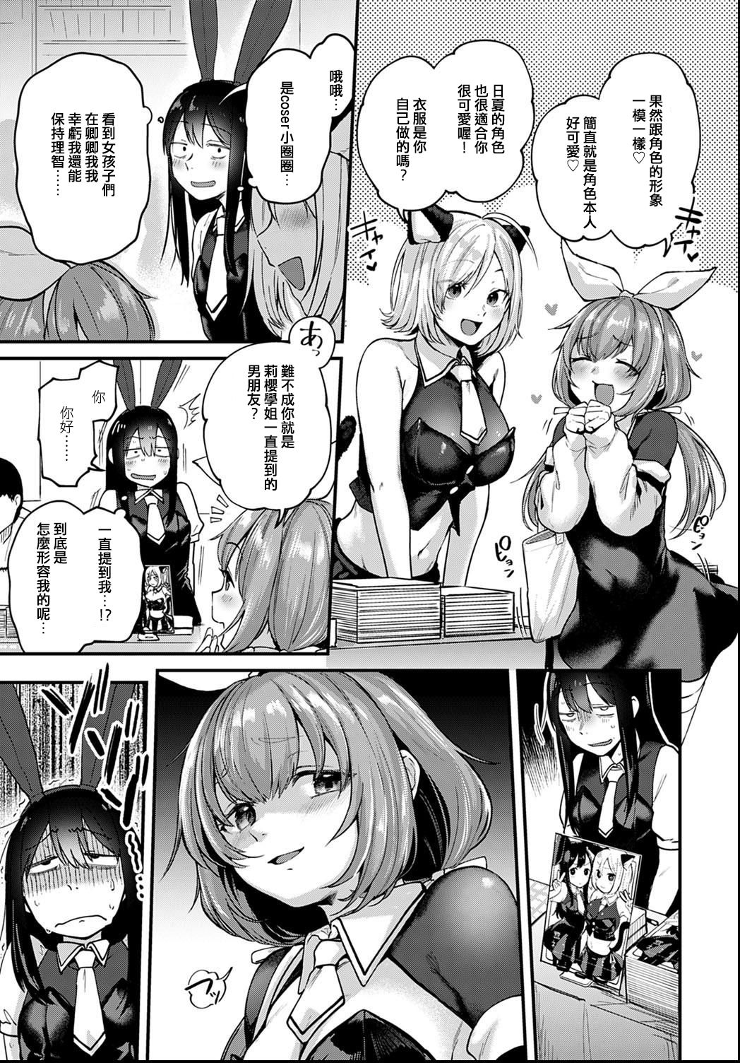 Doujin Sakka wa After 3P no Yume o Miru ka page 3 full