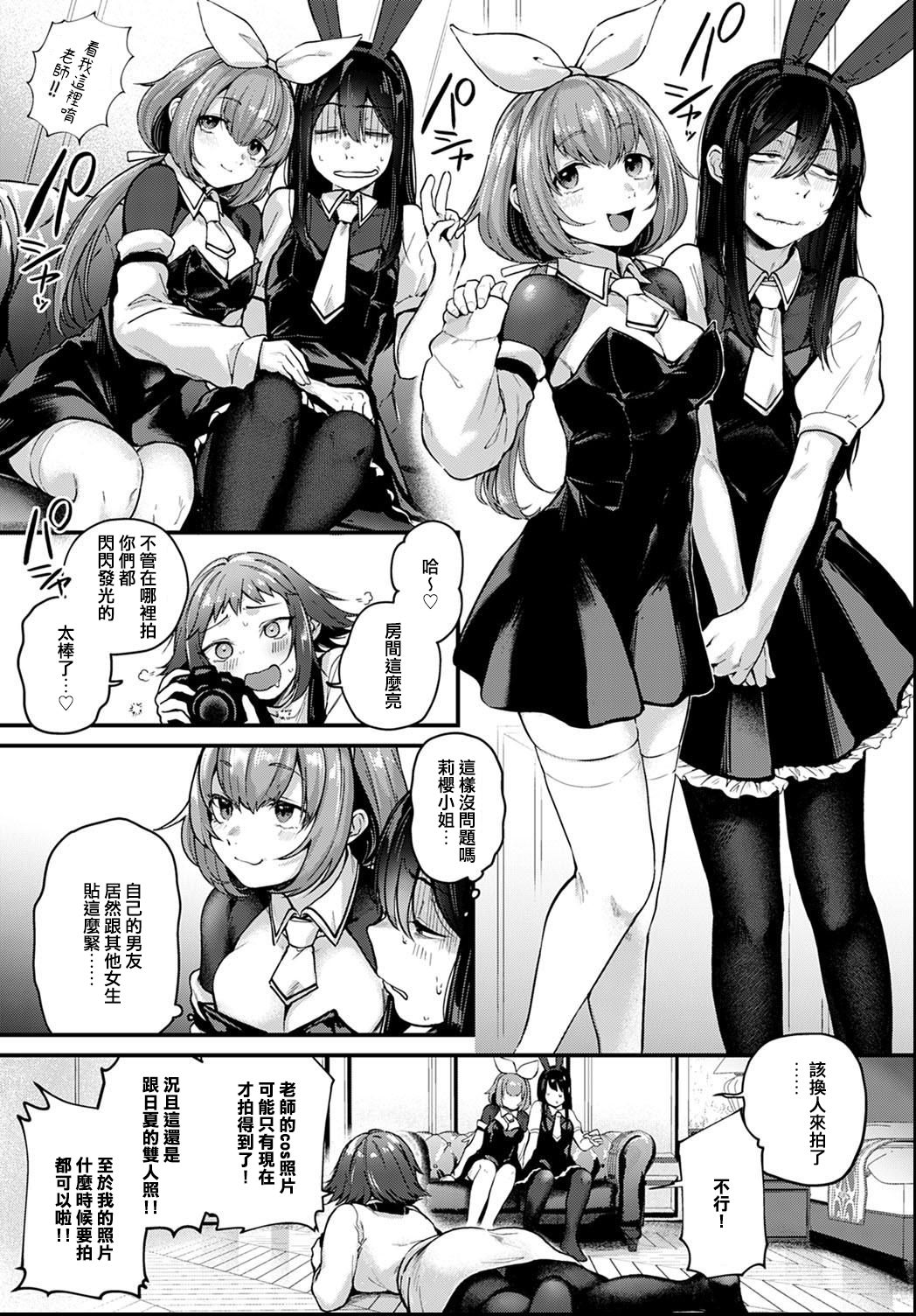 Doujin Sakka wa After 3P no Yume o Miru ka page 5 full