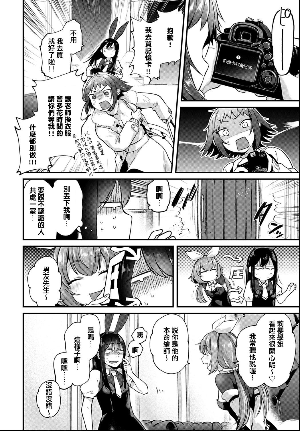 Doujin Sakka wa After 3P no Yume o Miru ka page 6 full