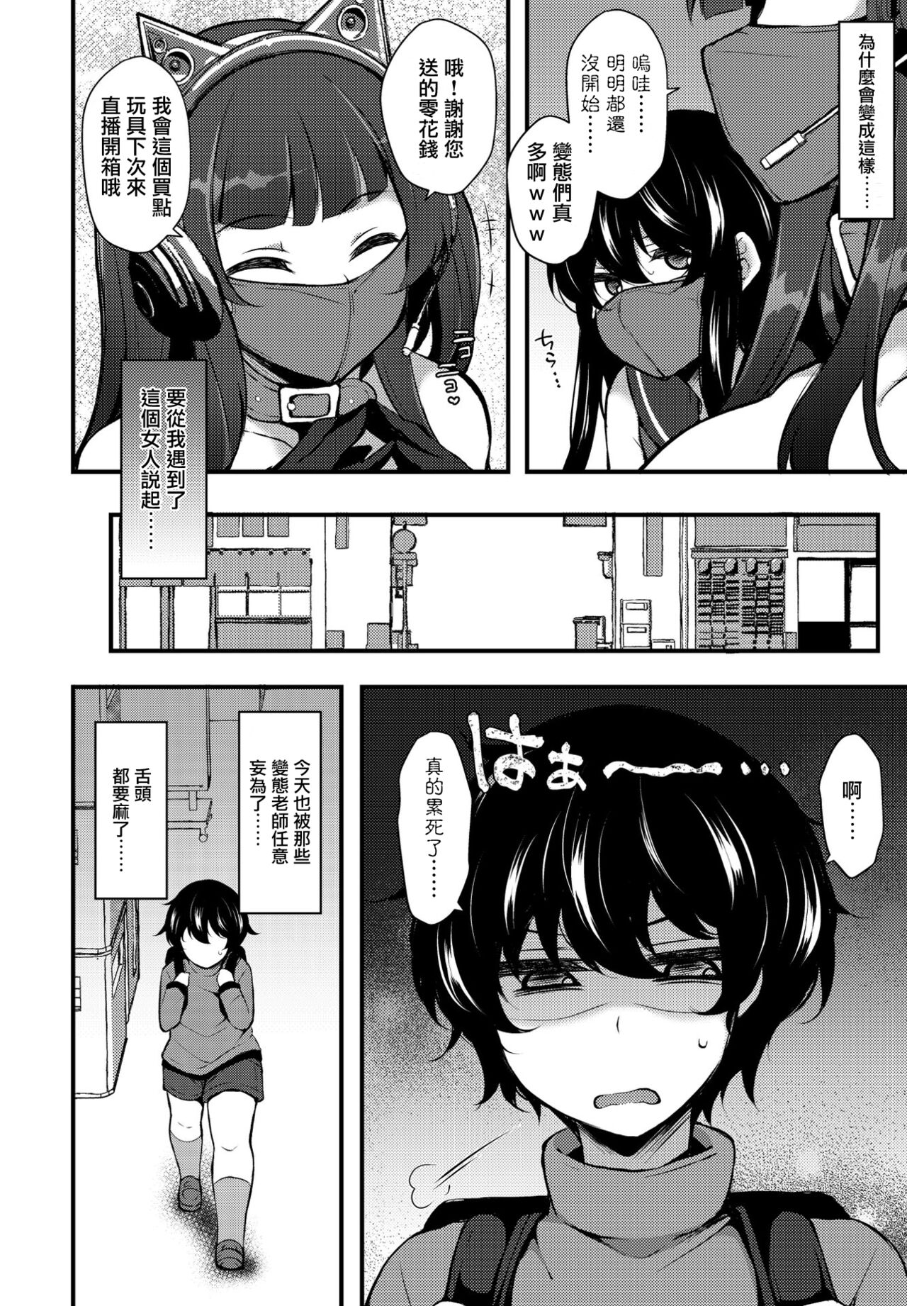 Tensei toka Chou Happy dakara Mou Ikkai Seishun Ouka Suru wa www 6 page 2 full