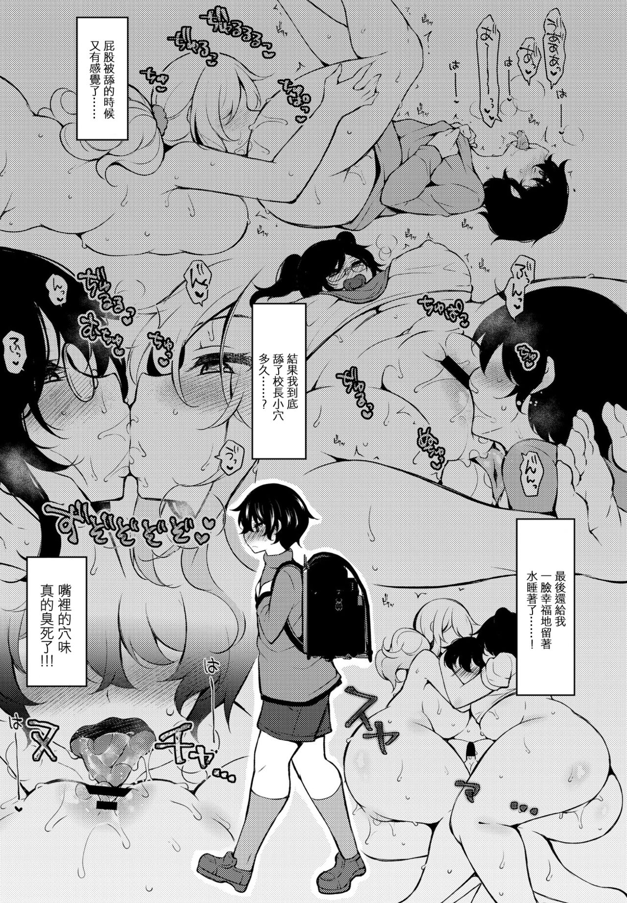 Tensei toka Chou Happy dakara Mou Ikkai Seishun Ouka Suru wa www 6 page 3 full