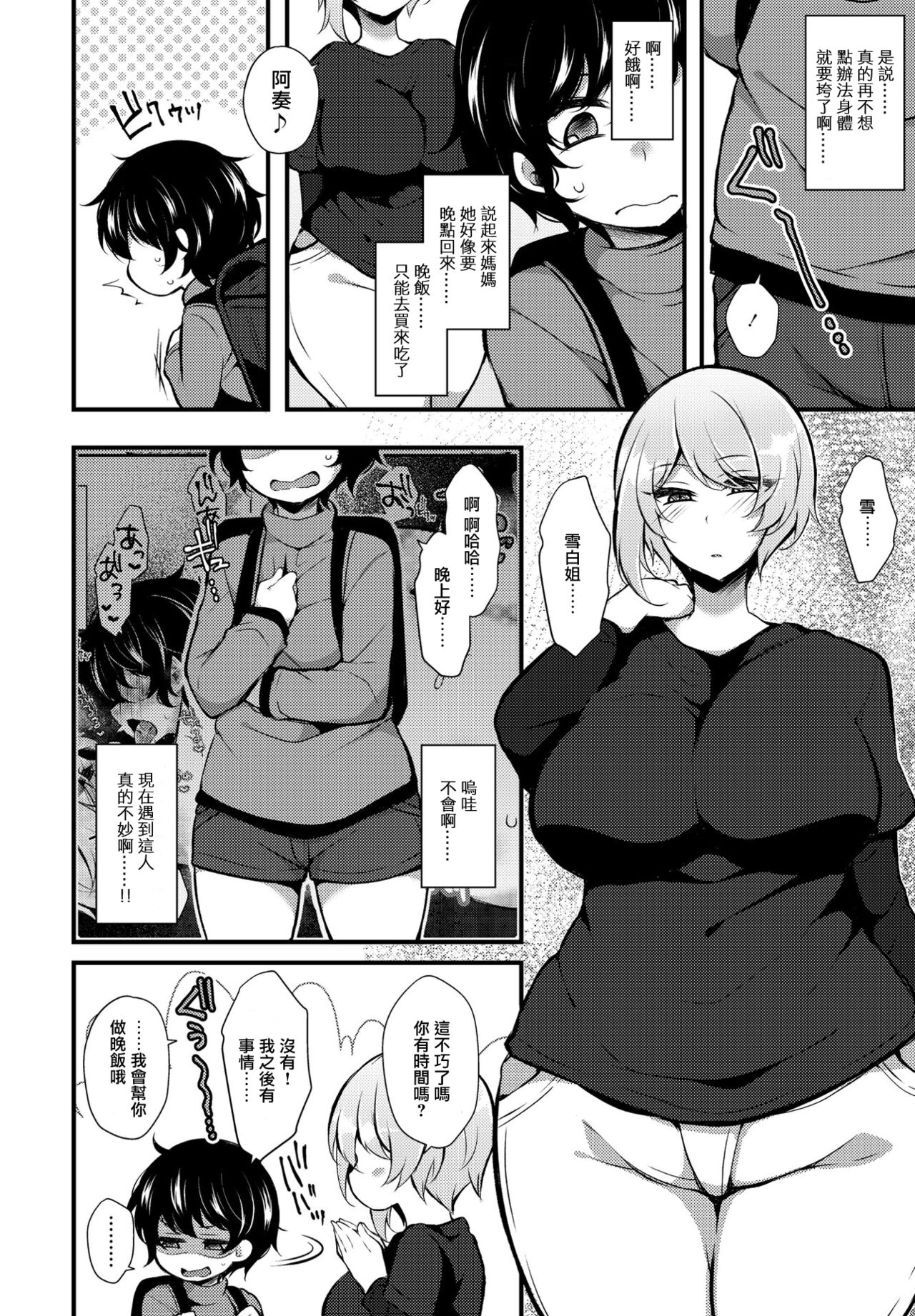 Tensei toka Chou Happy dakara Mou Ikkai Seishun Ouka Suru wa www 6 page 4 full