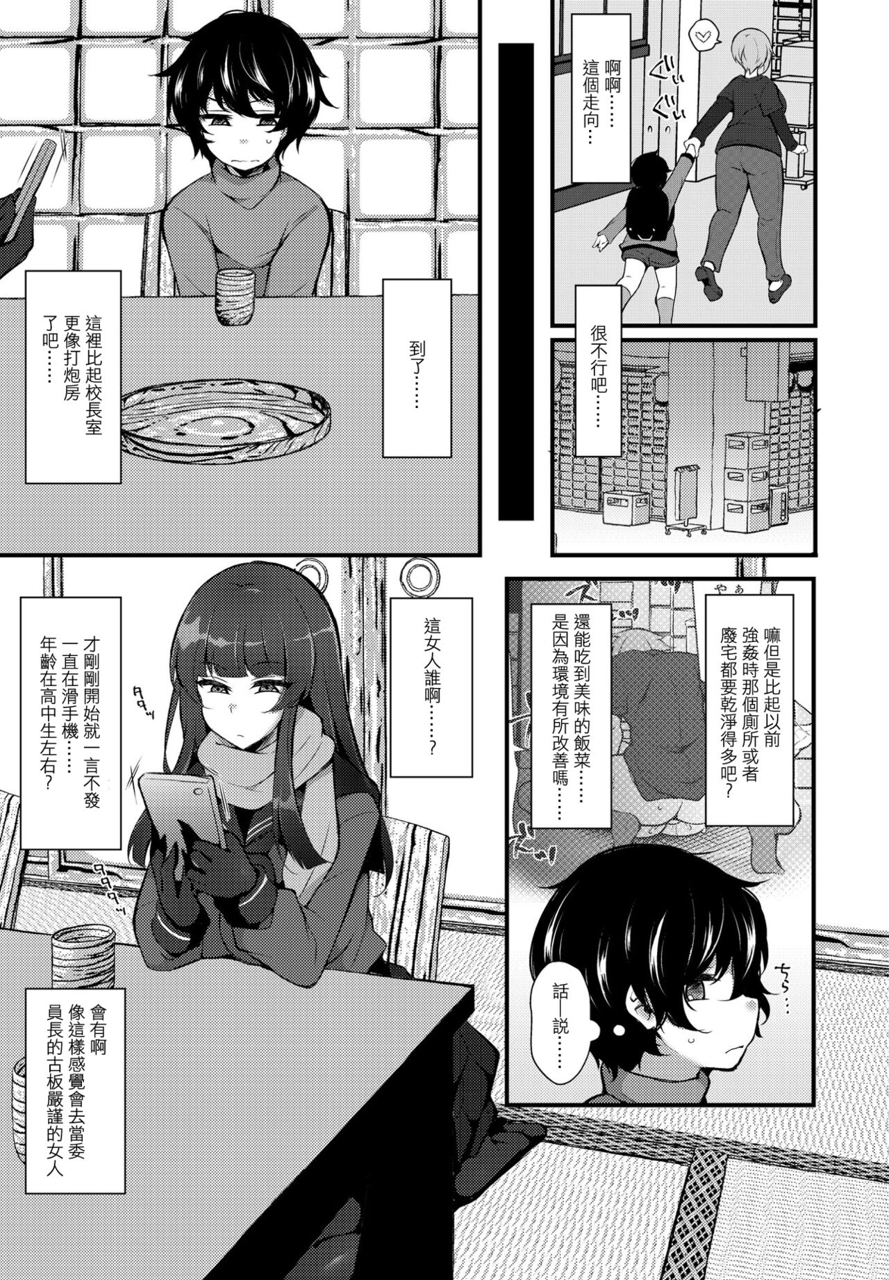Tensei toka Chou Happy dakara Mou Ikkai Seishun Ouka Suru wa www 6 page 5 full