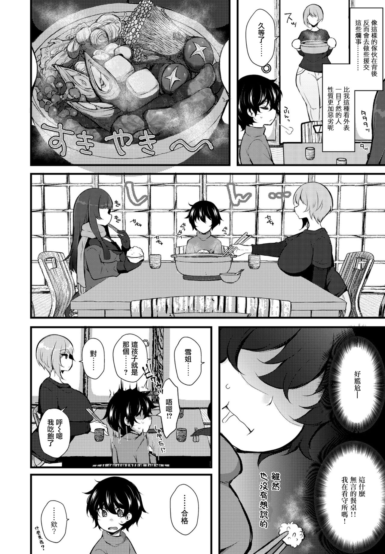 Tensei toka Chou Happy dakara Mou Ikkai Seishun Ouka Suru wa www 6 page 6 full