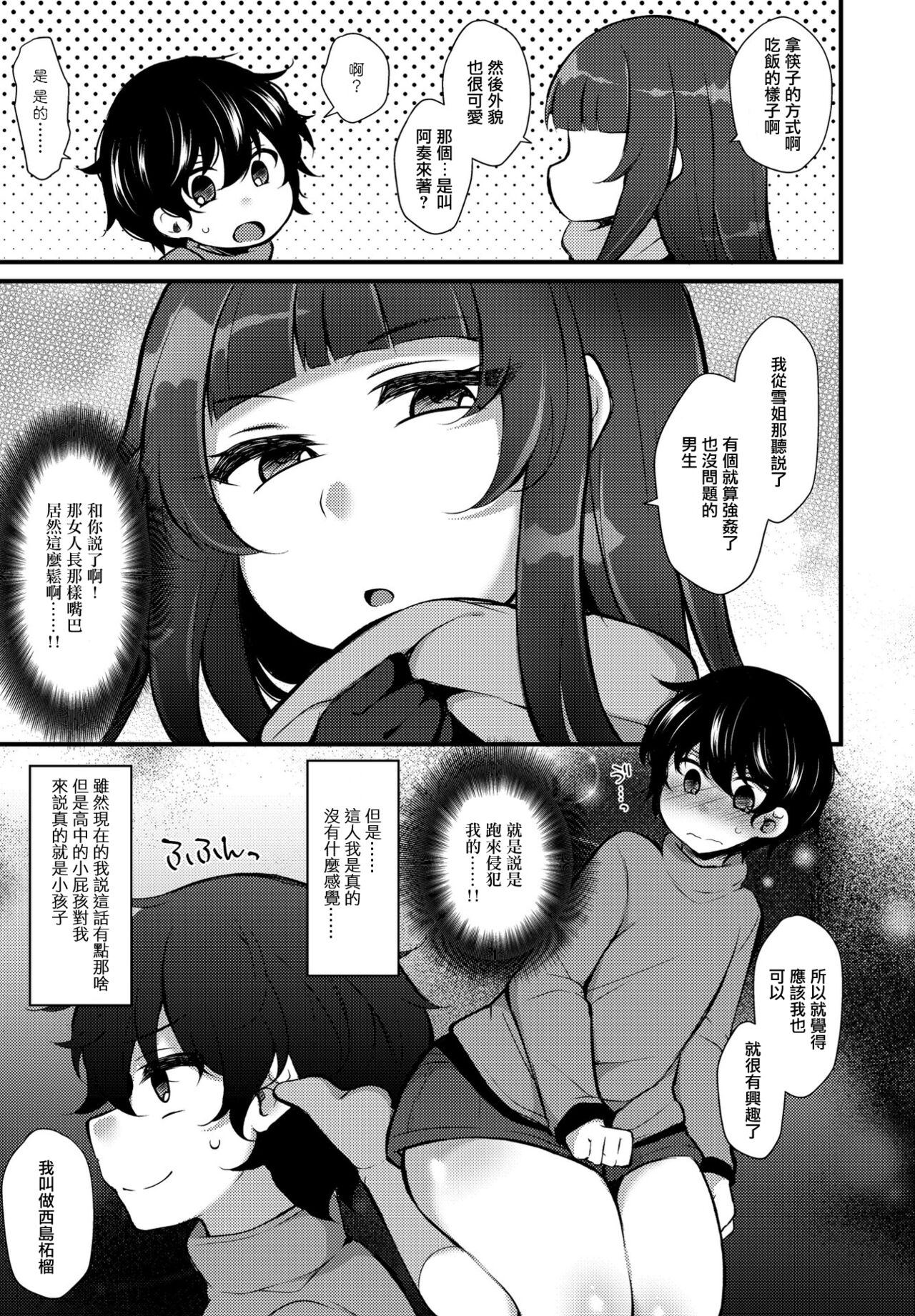 Tensei toka Chou Happy dakara Mou Ikkai Seishun Ouka Suru wa www 6 page 7 full