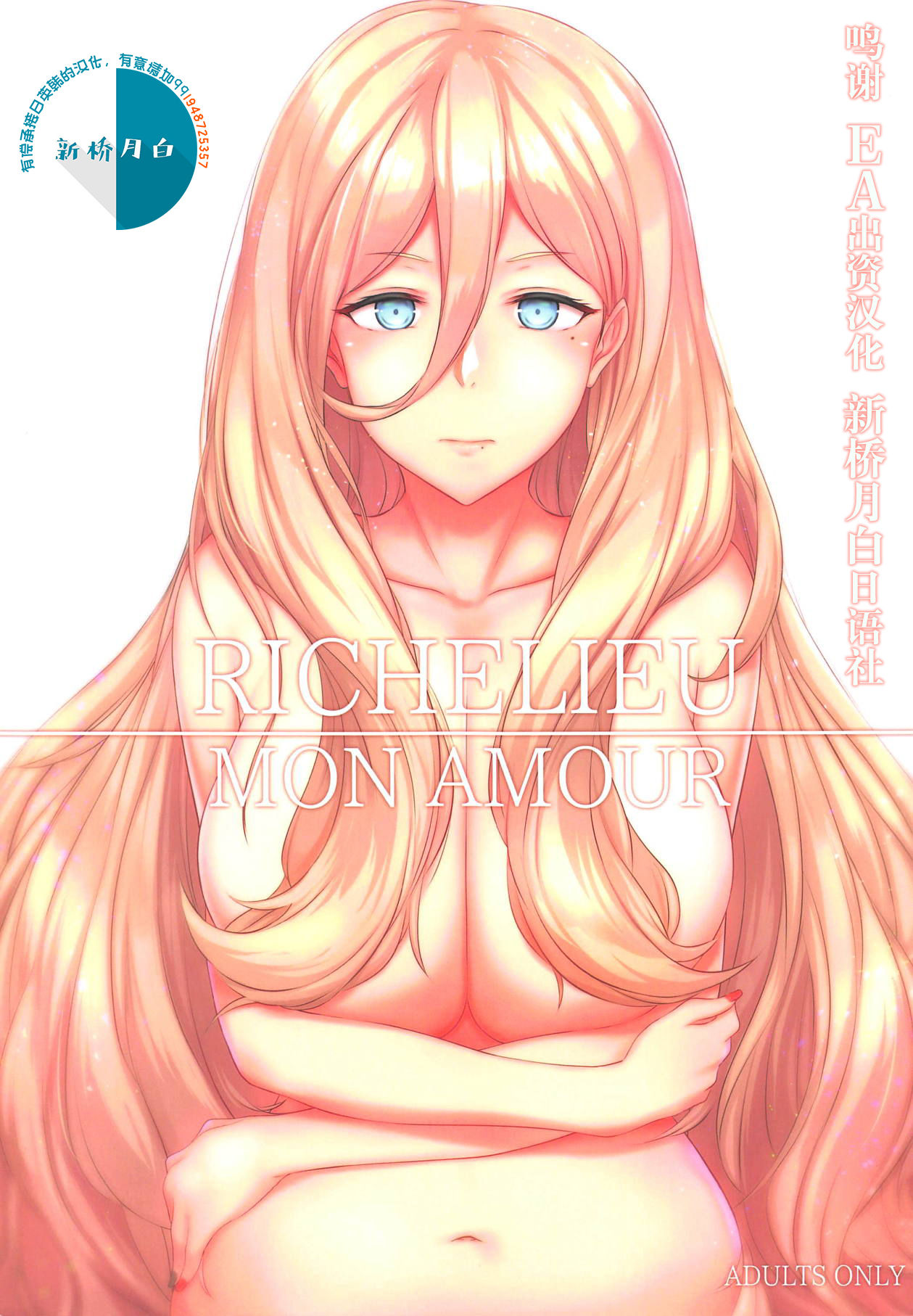 RICHELIEU MON AMOUR page 1 full