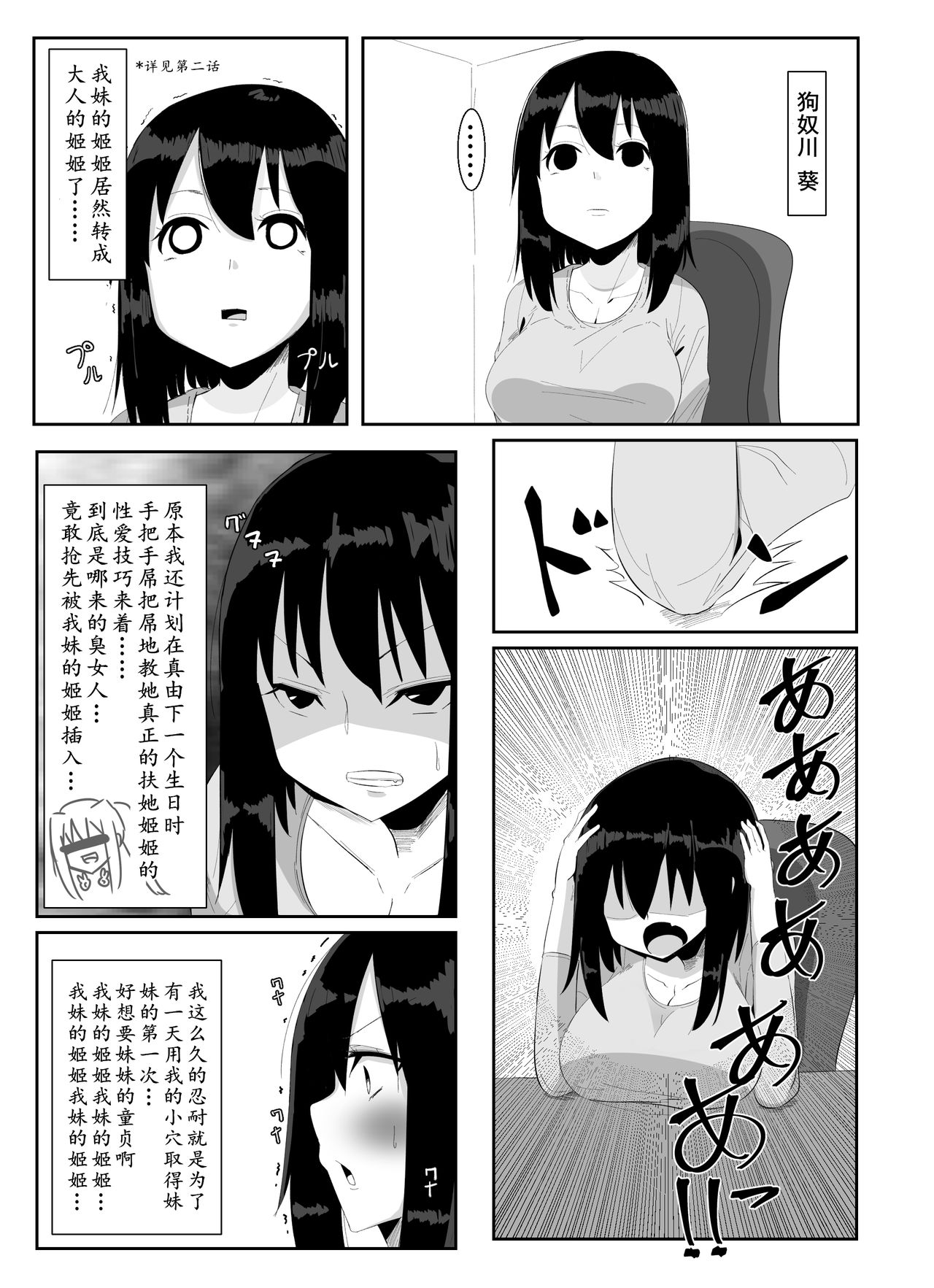 Futanari Musume ga Deattara 2.5 | 与扶她娘的再三相见 page 3 full