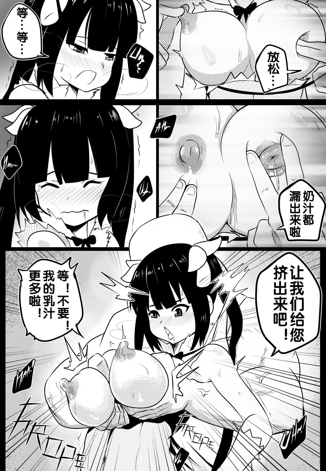 B-Trayal 20 赫斯提亚 Part1（ダンジョンに出会いを求めるのは間違っているだろうか） page 7 full