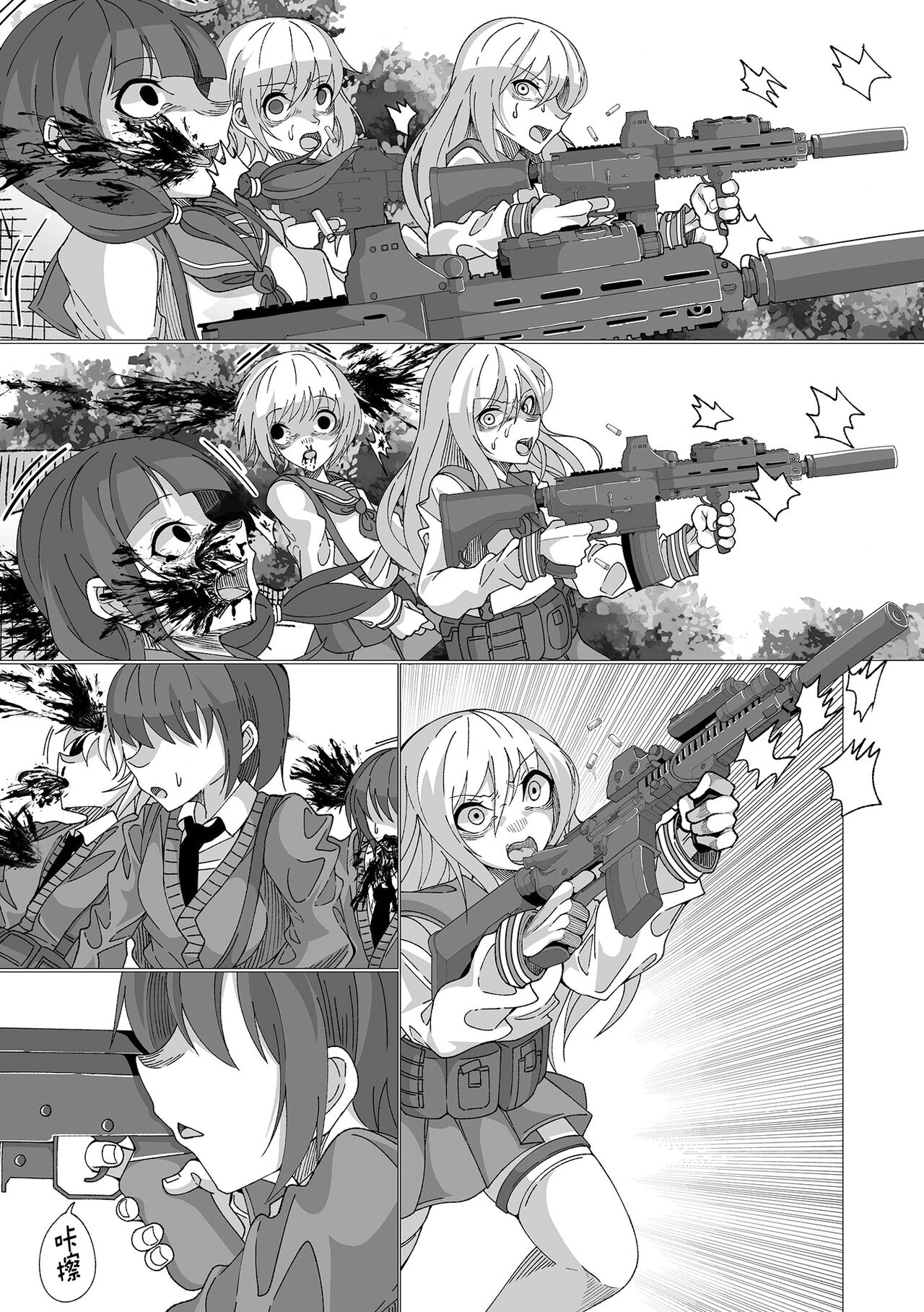 DEAD END LOVERS page 10 full