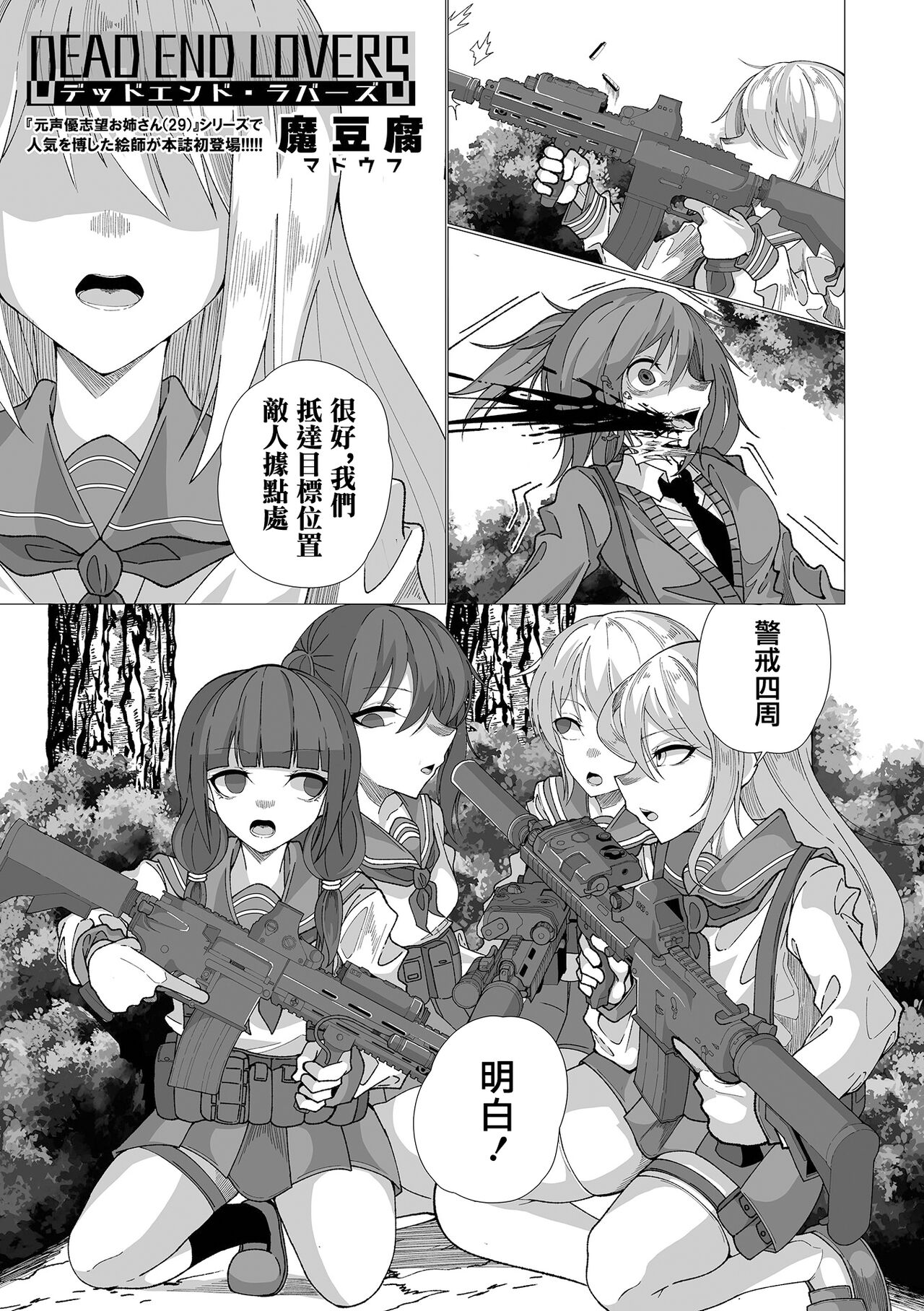 DEAD END LOVERS page 2 full