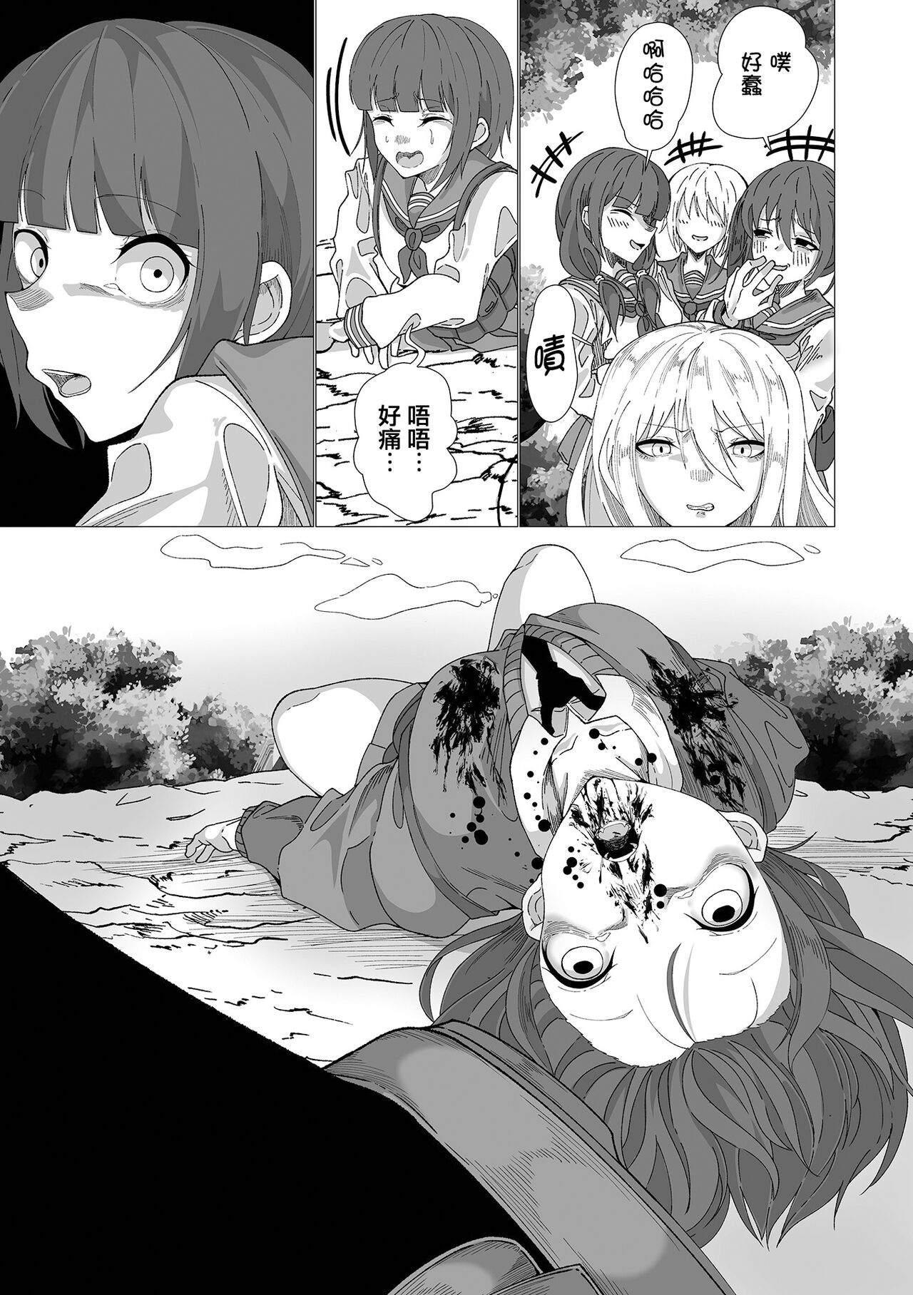 DEAD END LOVERS page 4 full