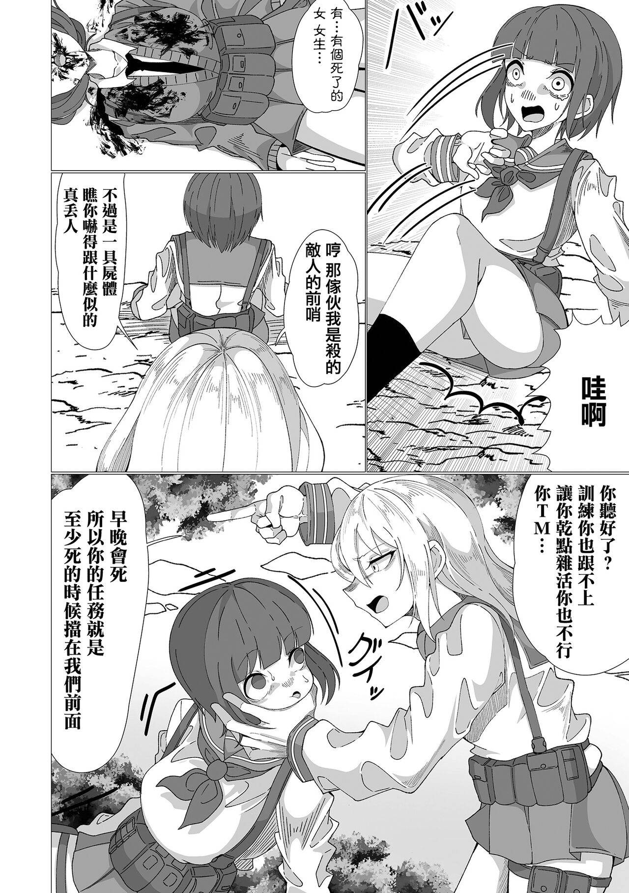 DEAD END LOVERS page 5 full