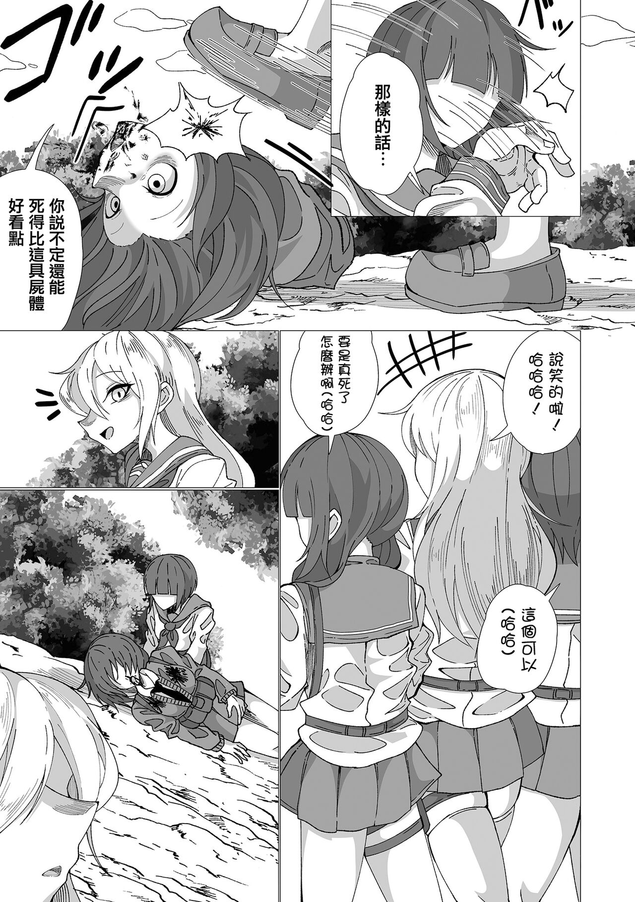 DEAD END LOVERS page 6 full