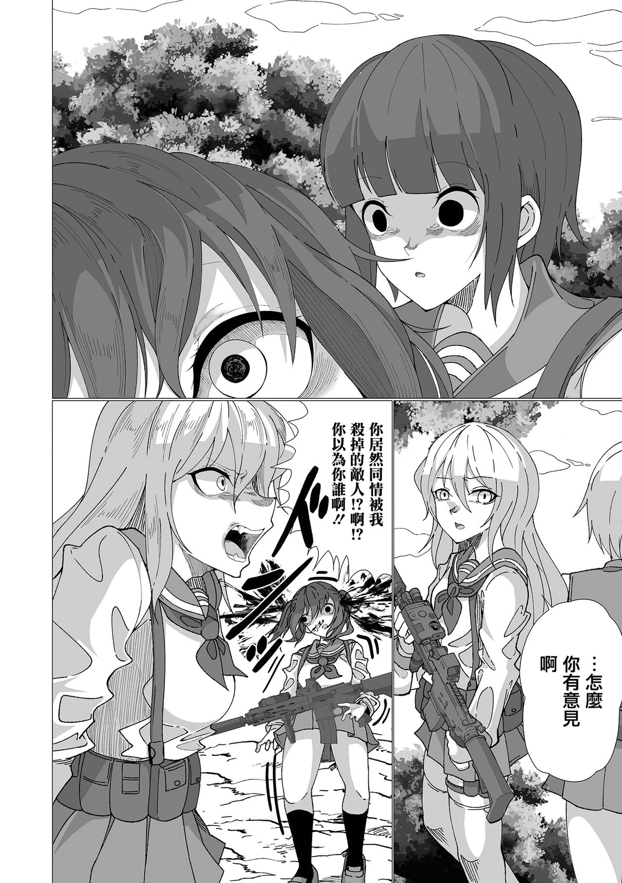 DEAD END LOVERS page 7 full