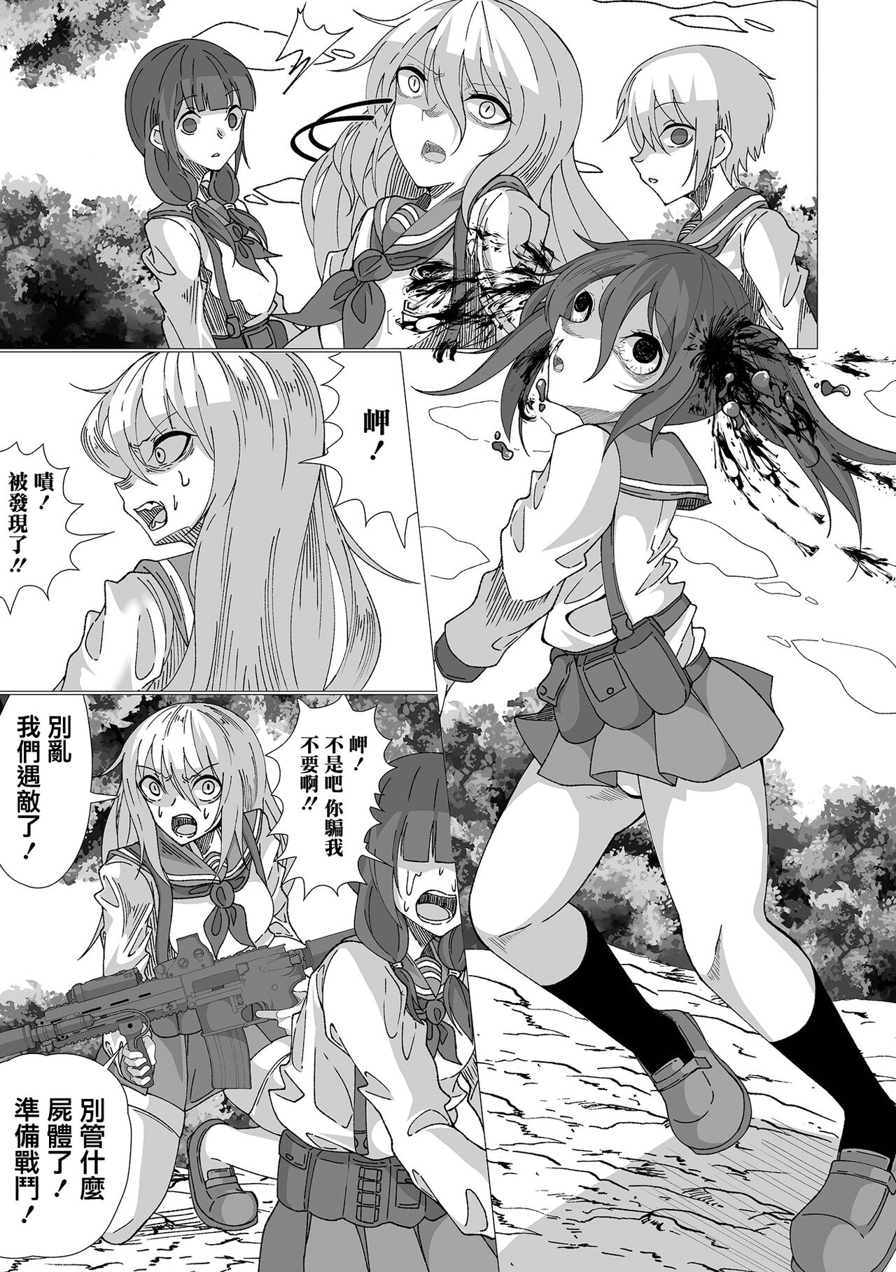 DEAD END LOVERS page 8 full