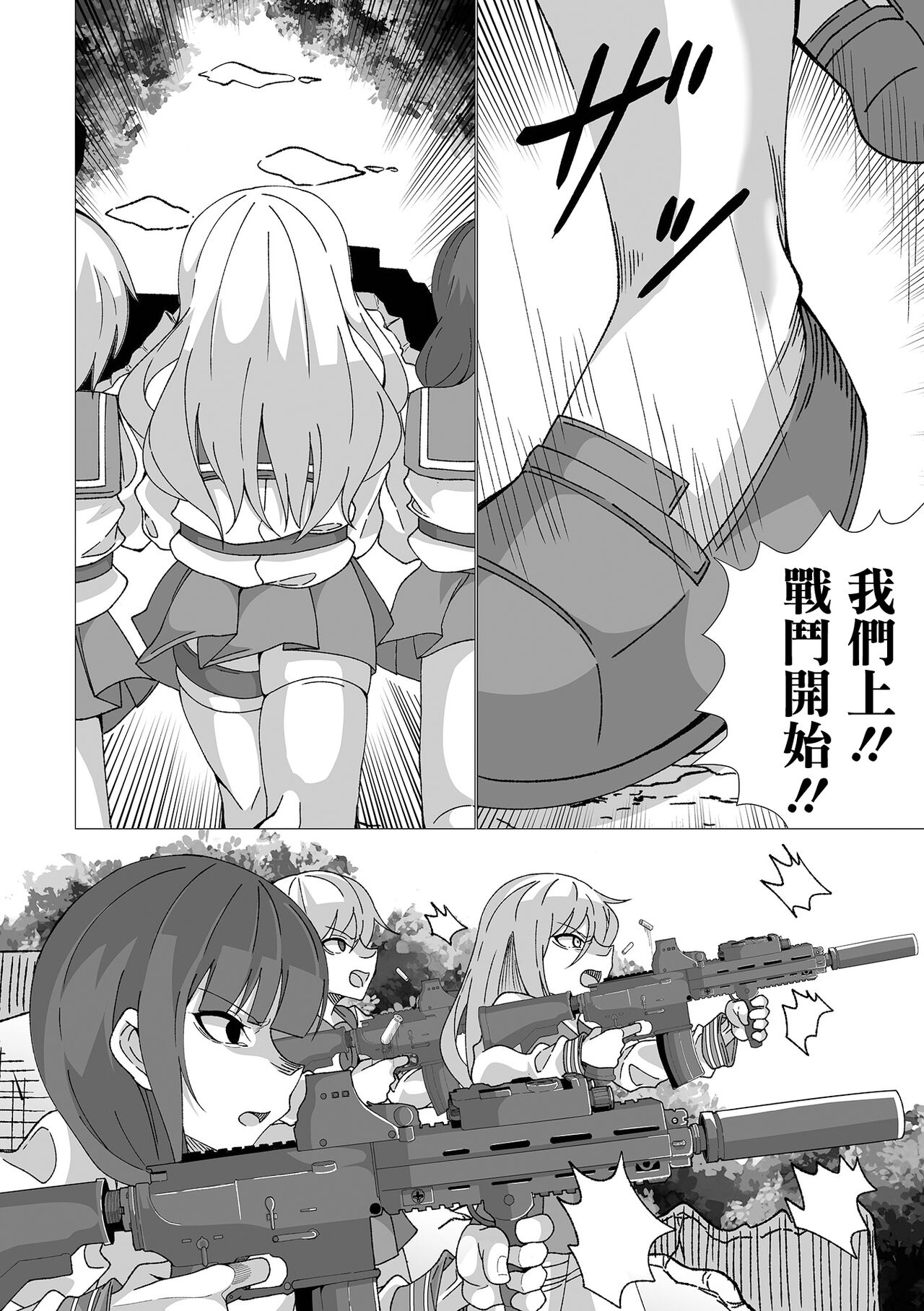 DEAD END LOVERS page 9 full