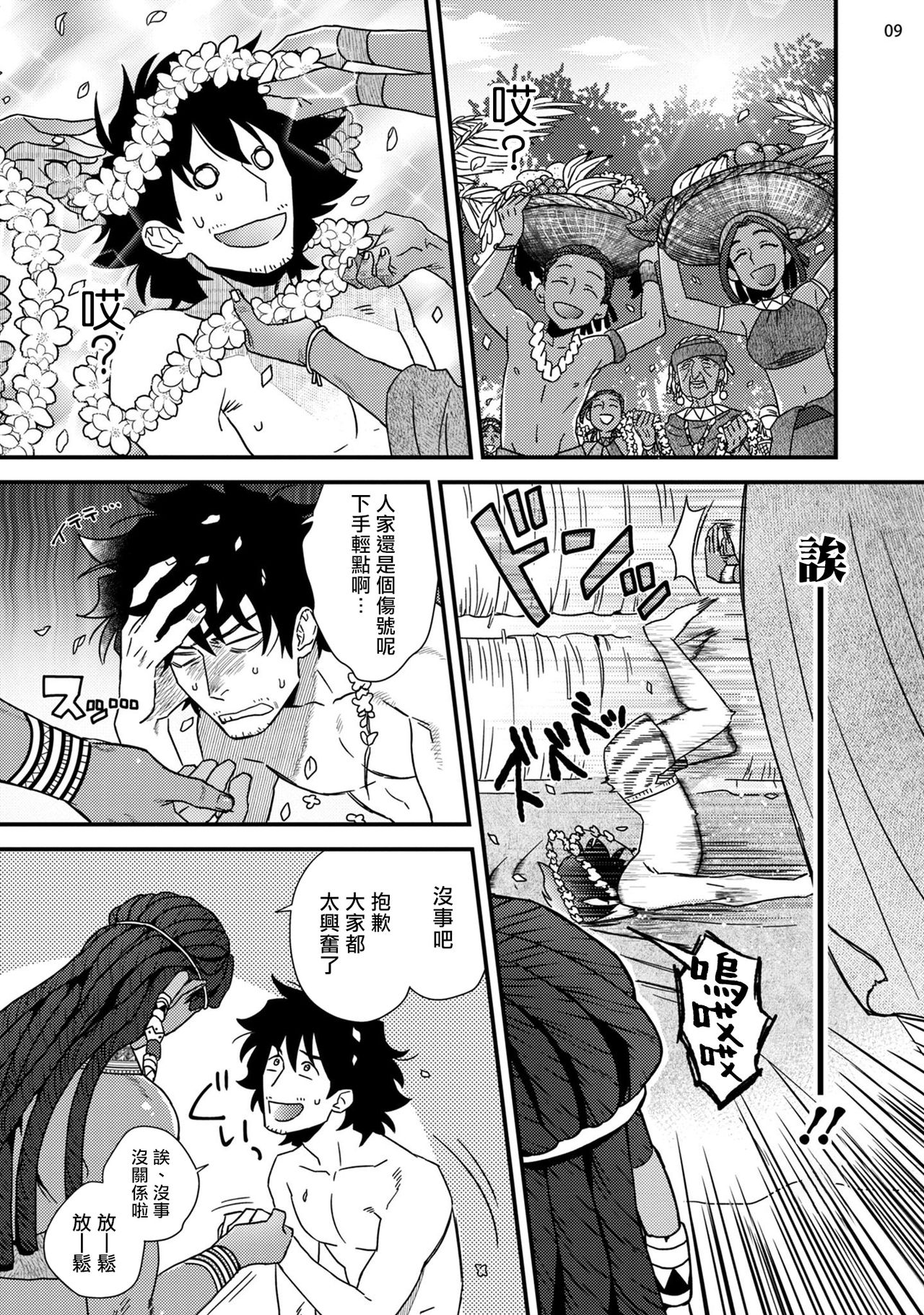 Uruwashiki Shangri-La de Kyousei Kouhai | 在美丽的香格里拉強制交配 page 10 full