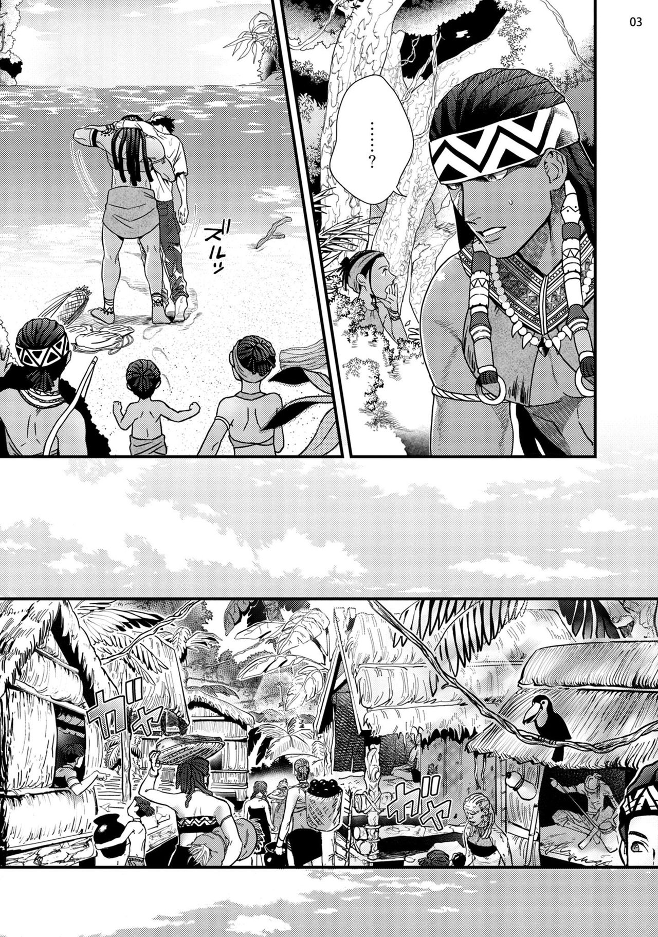 Uruwashiki Shangri-La de Kyousei Kouhai | 在美丽的香格里拉強制交配 page 4 full