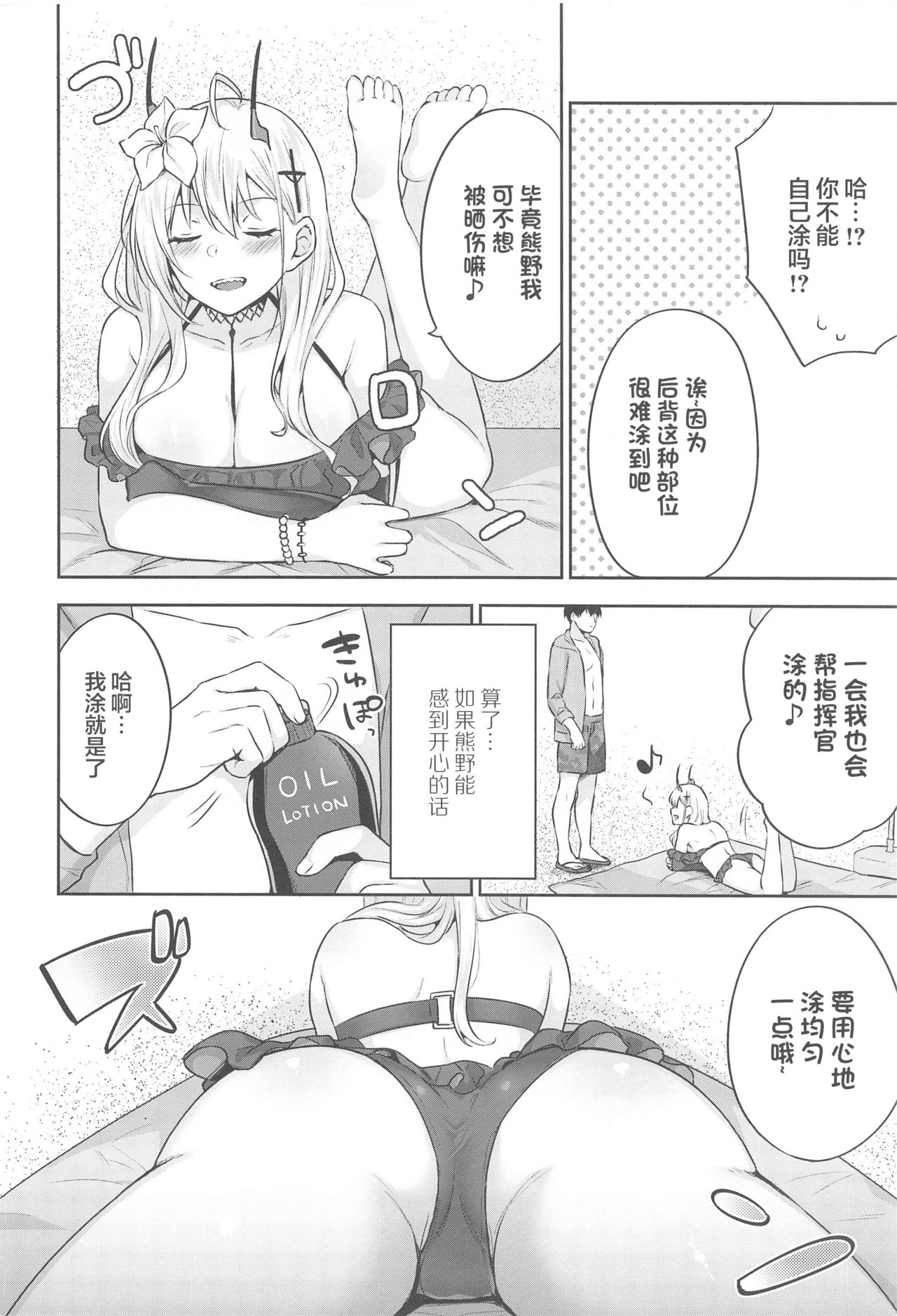 FANCY SUMMER!! page 4 full