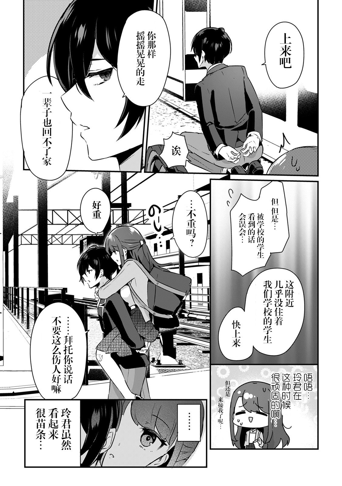 「俺の欲望をねじ込みたい」何度も突かれて…ダメ、壊れちゃう！ 第1-3話 page 7 full