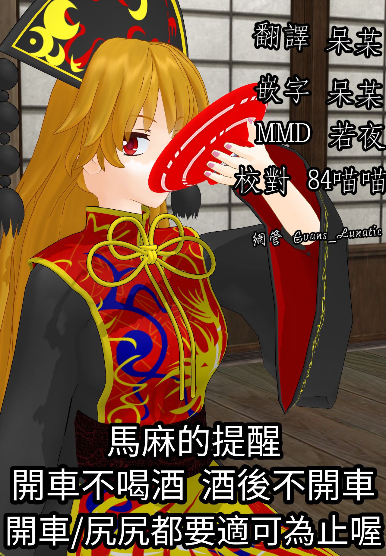 YukaRan PISS Garden! page 3 full